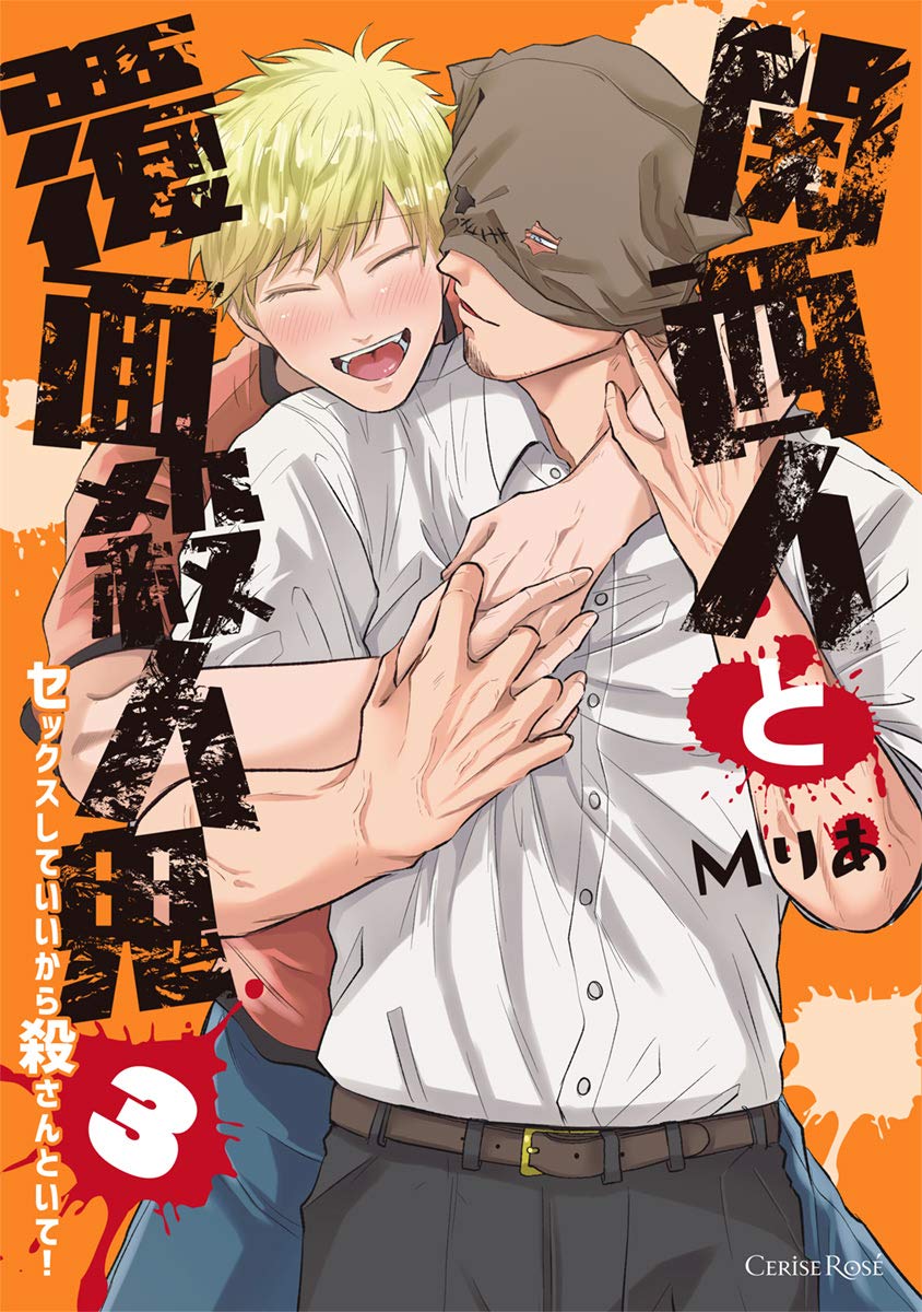 Kansai Jin to Hukumen Satsujinki manga cover