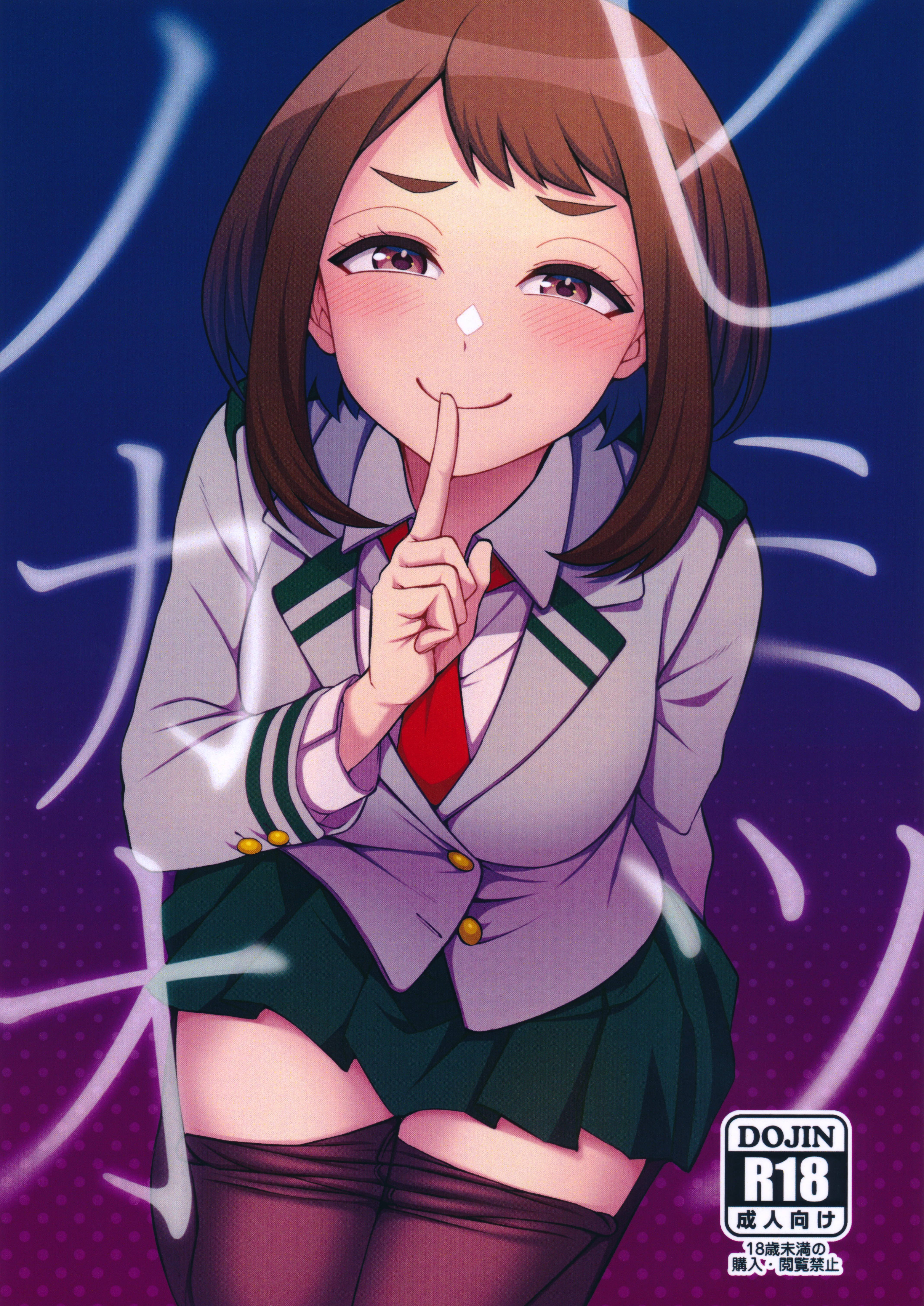 Boku no Hero Academia - Himitsu no Kao (Fan Colored) manga cover