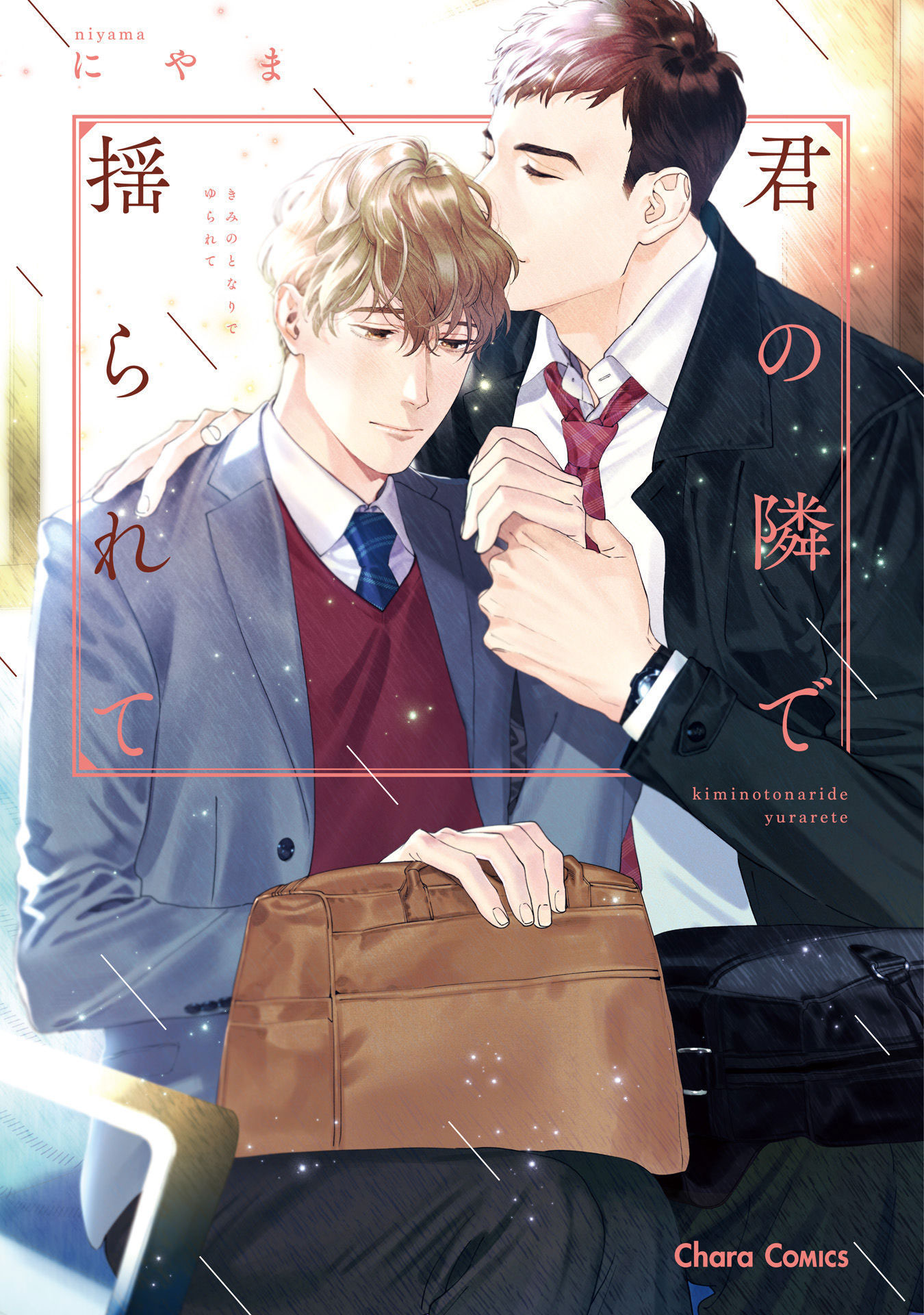 Kimi no Tonari de Yurarete manga cover