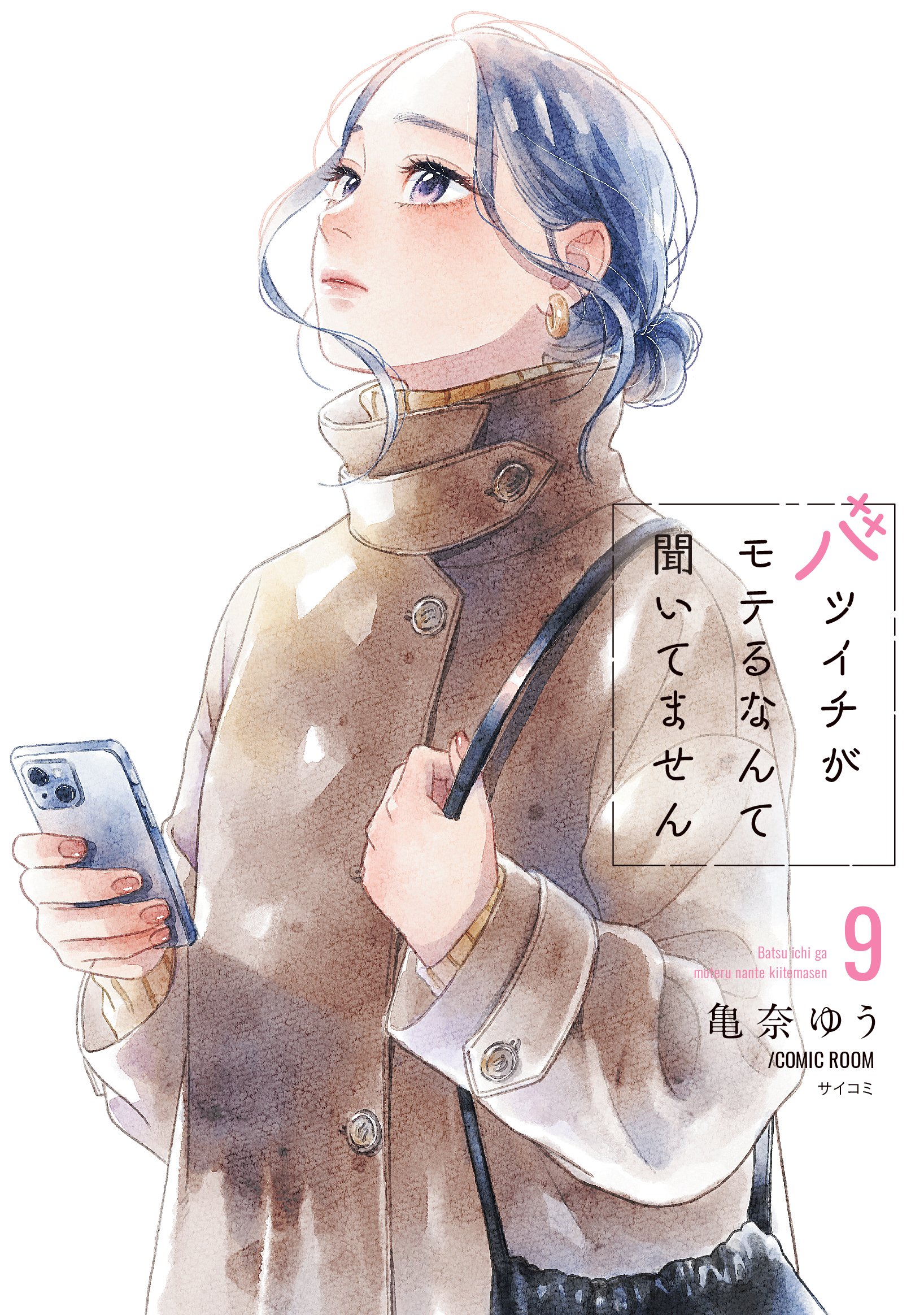 Since When Do Guys Find Divorcees Attractive? manga cover