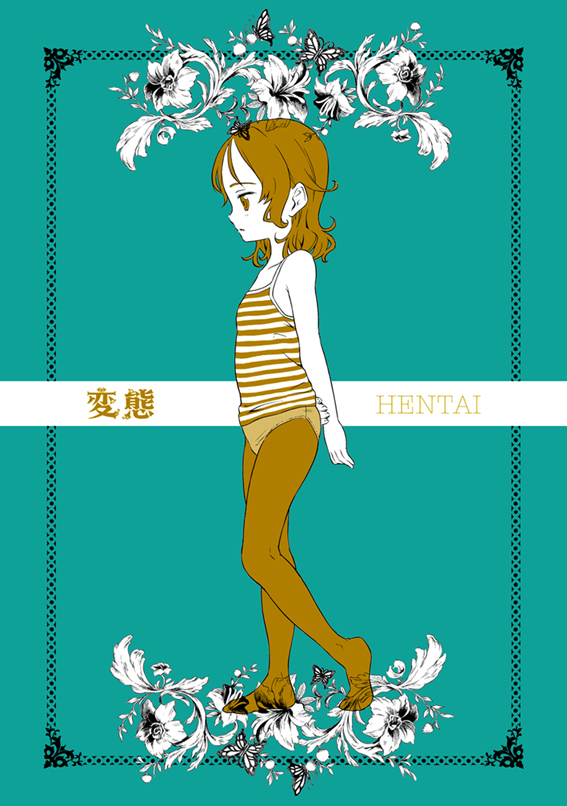 HENTAI manga cover