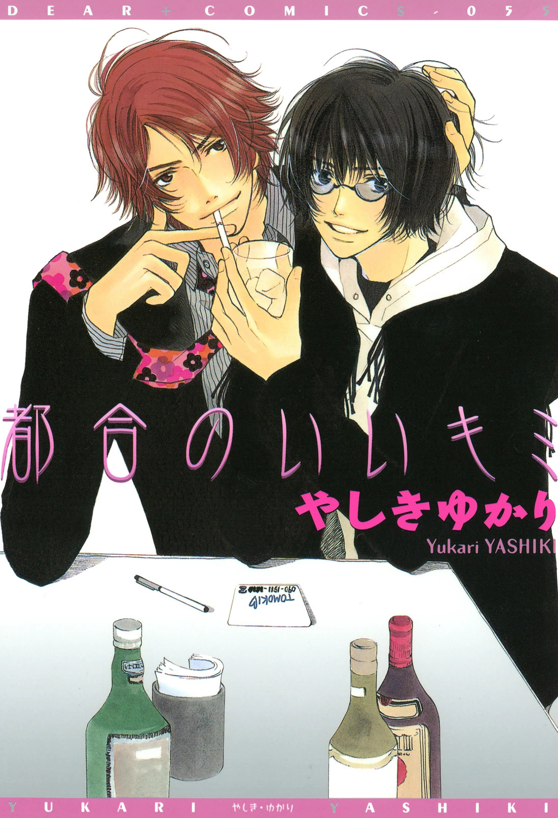 Tsugou no Ii Kimi manga cover