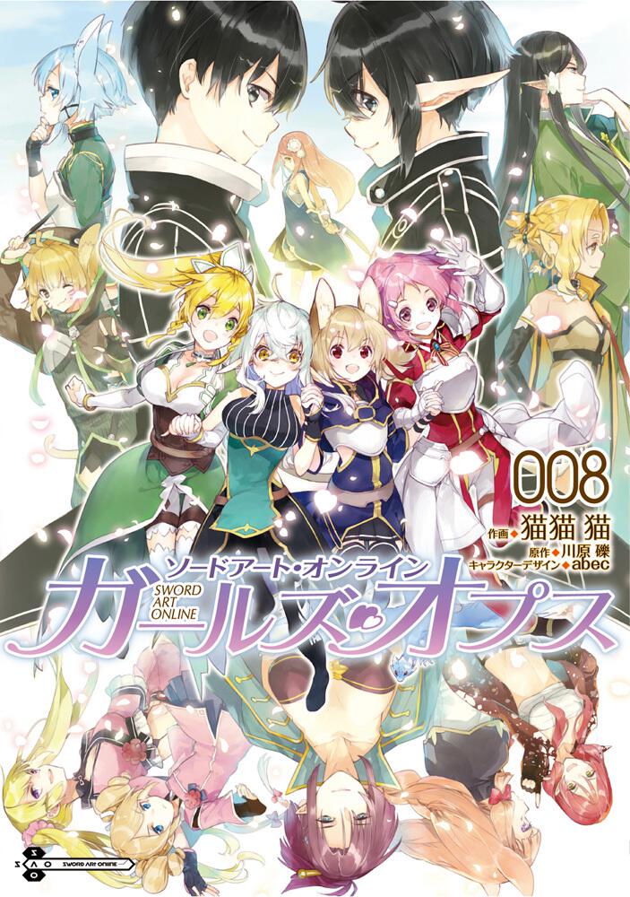 Sword Art Online - Girls Ops manga cover