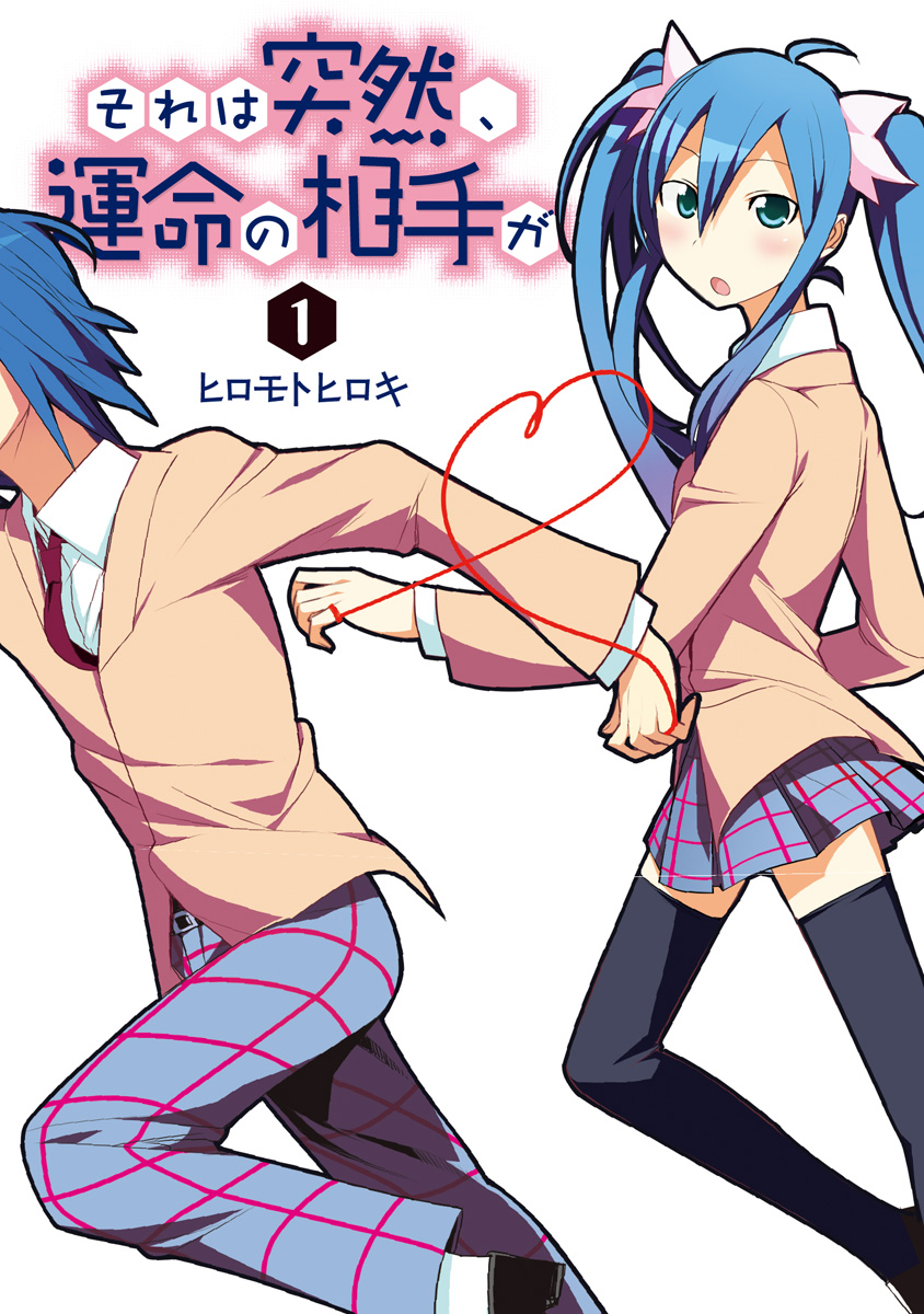 Sore wa Totsuzen, Unmei no Aite ga manga cover