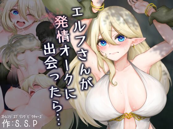 Elf-san ga Hatsujou Orc ni Deattara... manga cover