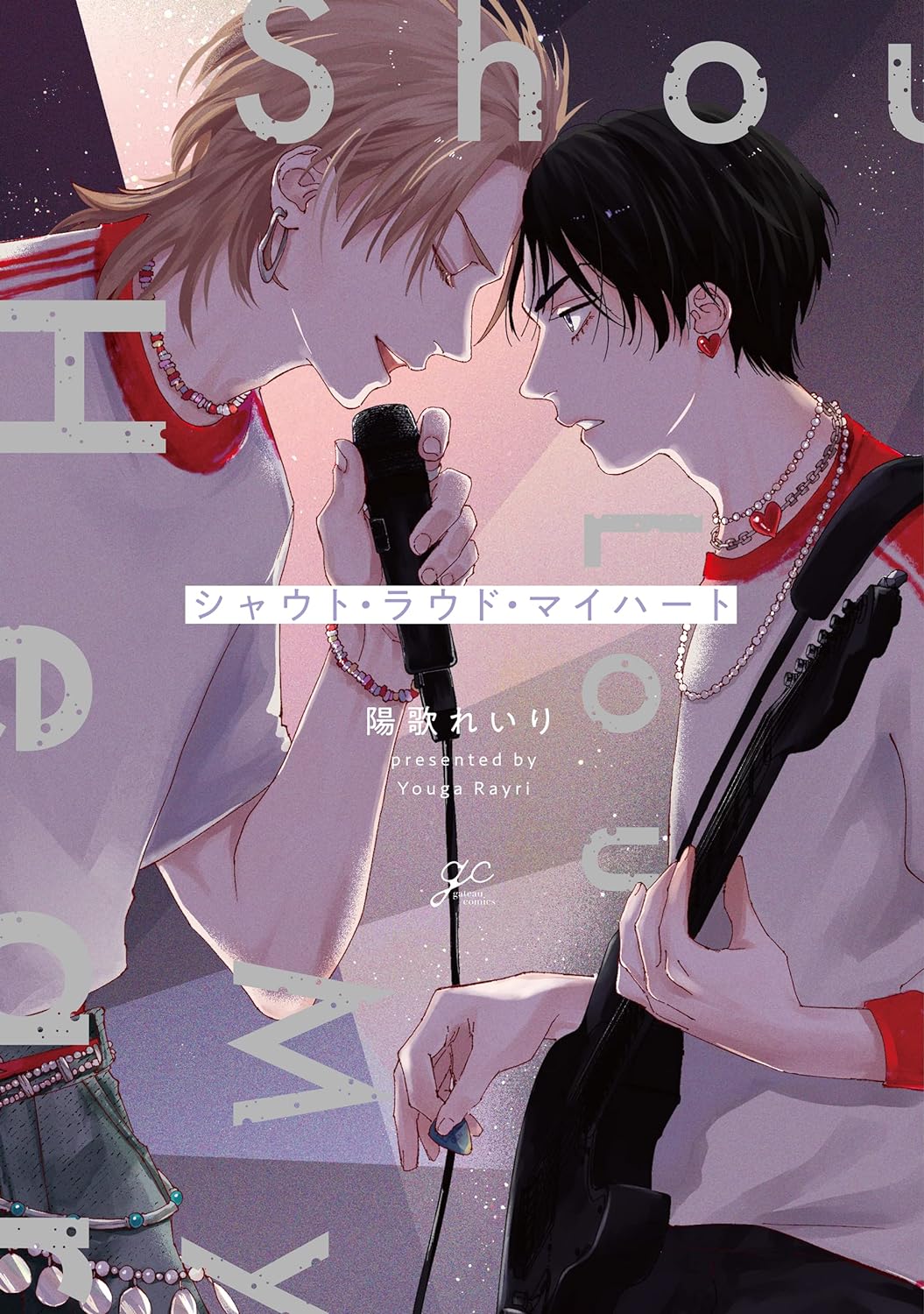 Shout Loud My Heart manga cover