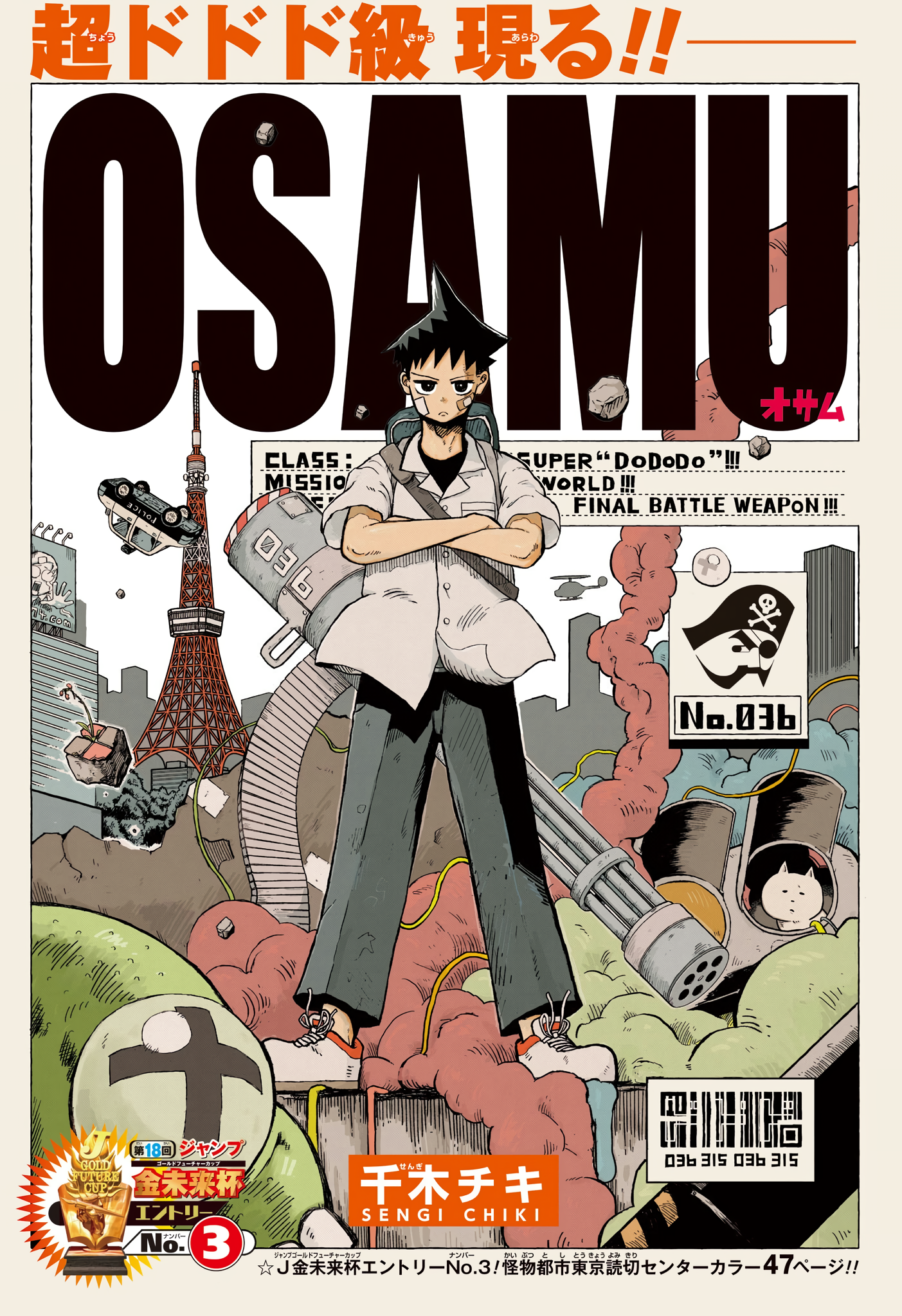 OSAMU manga cover