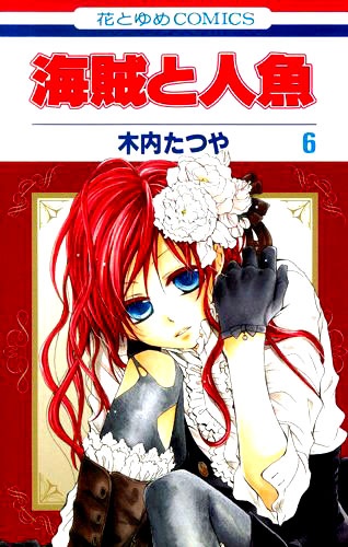 Kaizoku to Ningyo manga cover