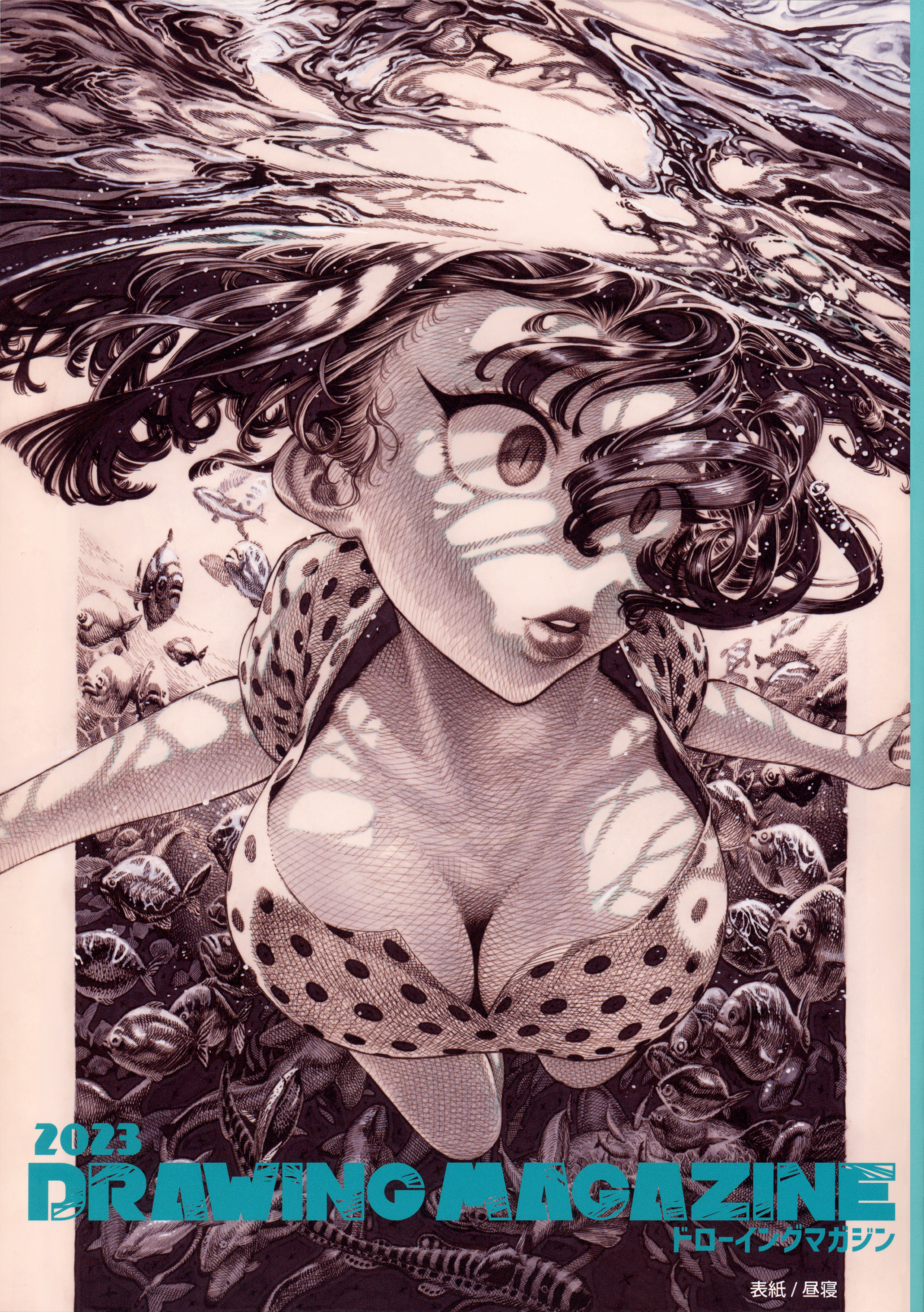 2023 Drawing Magazine manga cover