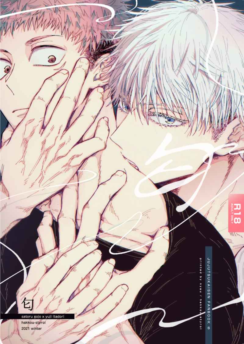 Jujutsu Kaisen - Nioi (Doujinshi) manga cover