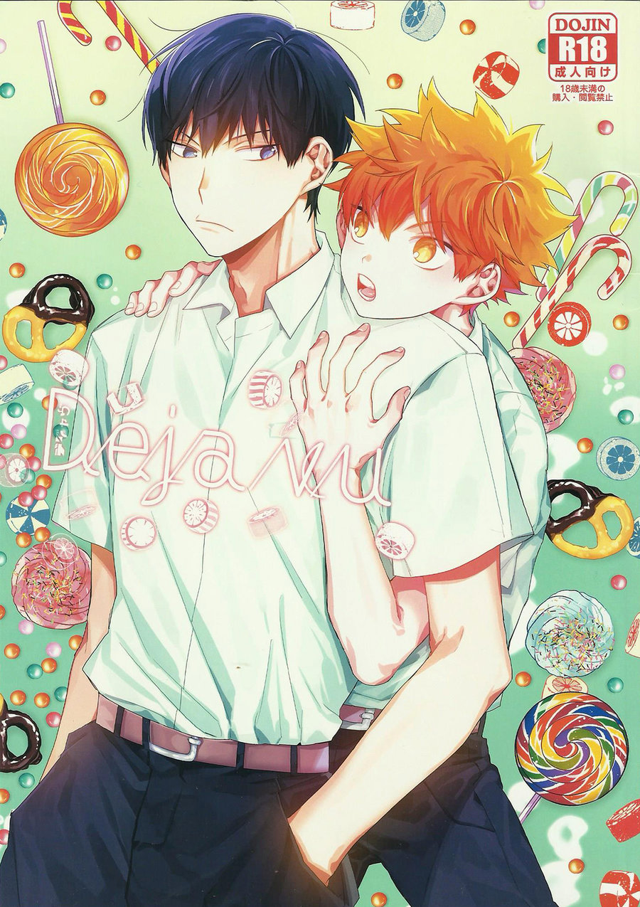 Haikyuu!! - Deja Vu (Doujinshi) manga cover