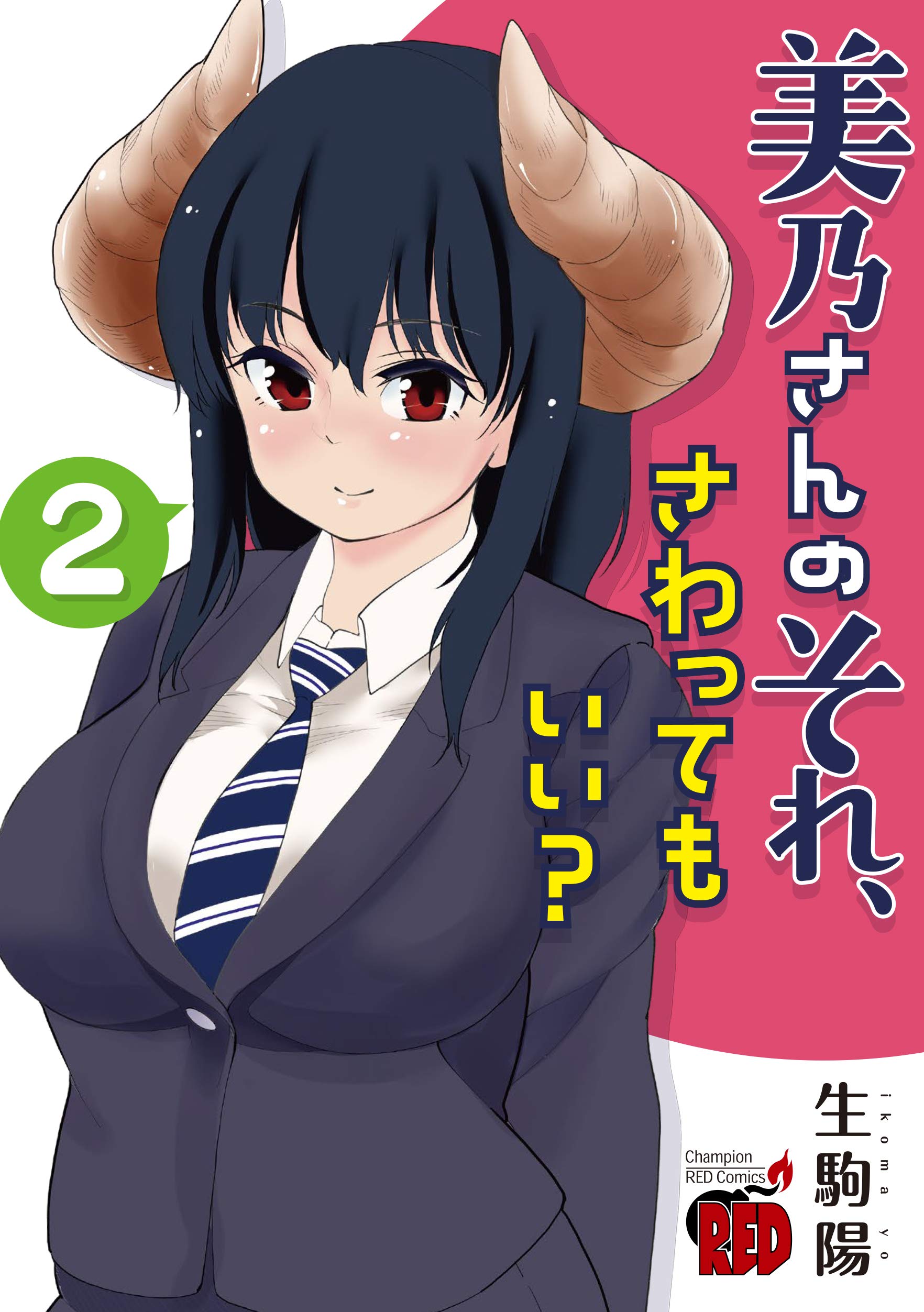 Mino-san no Sore, Sawattemo Ii? manga cover