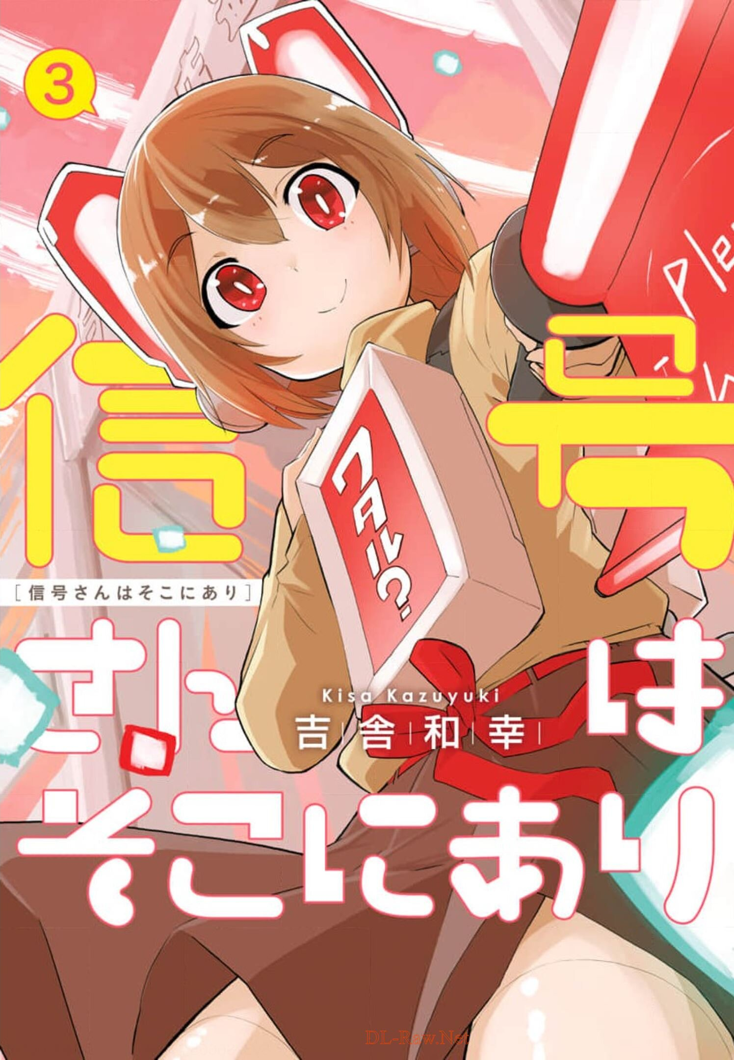 Shingou-san Is Right There manga cover