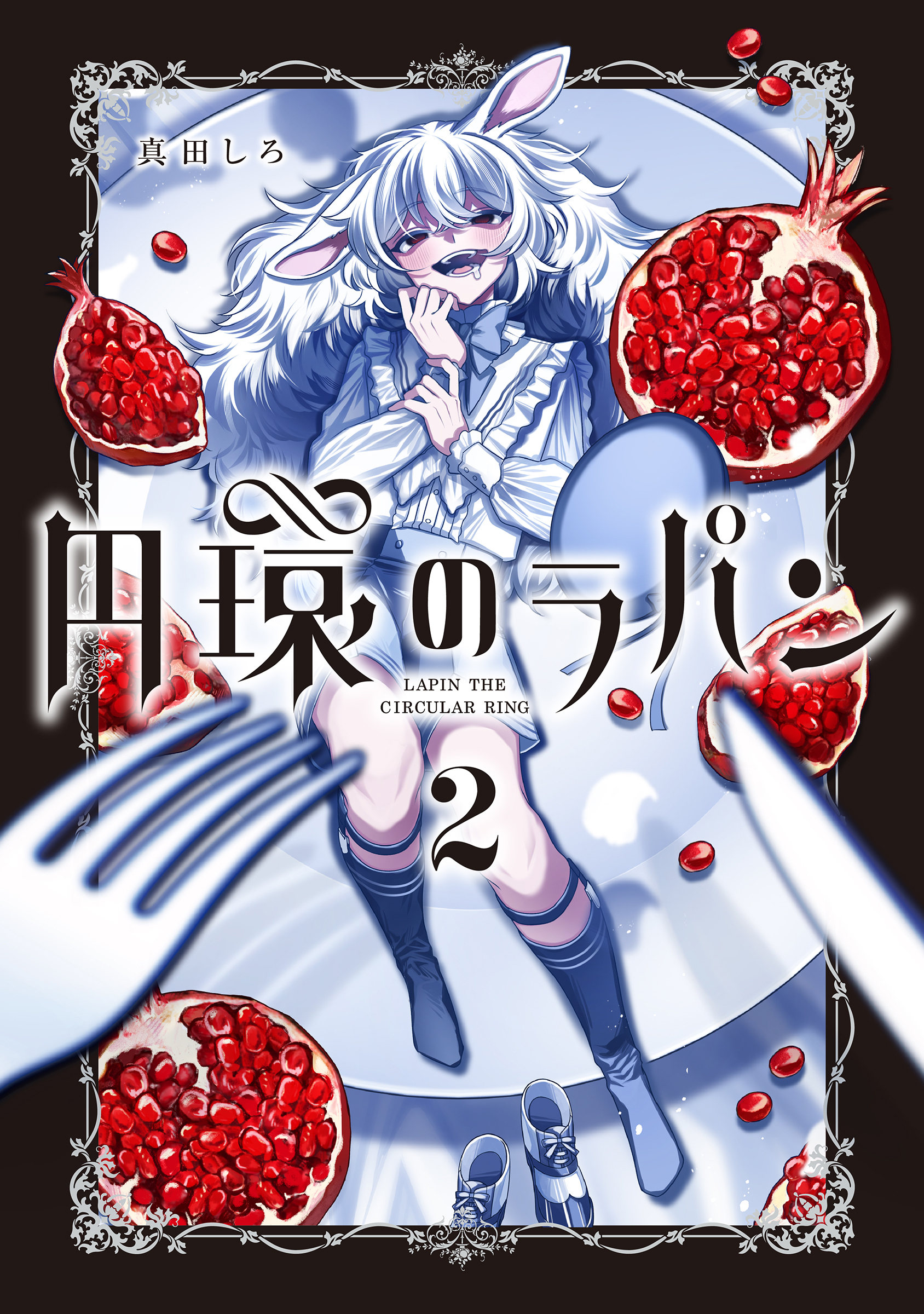 Enkan no Lapin manga cover