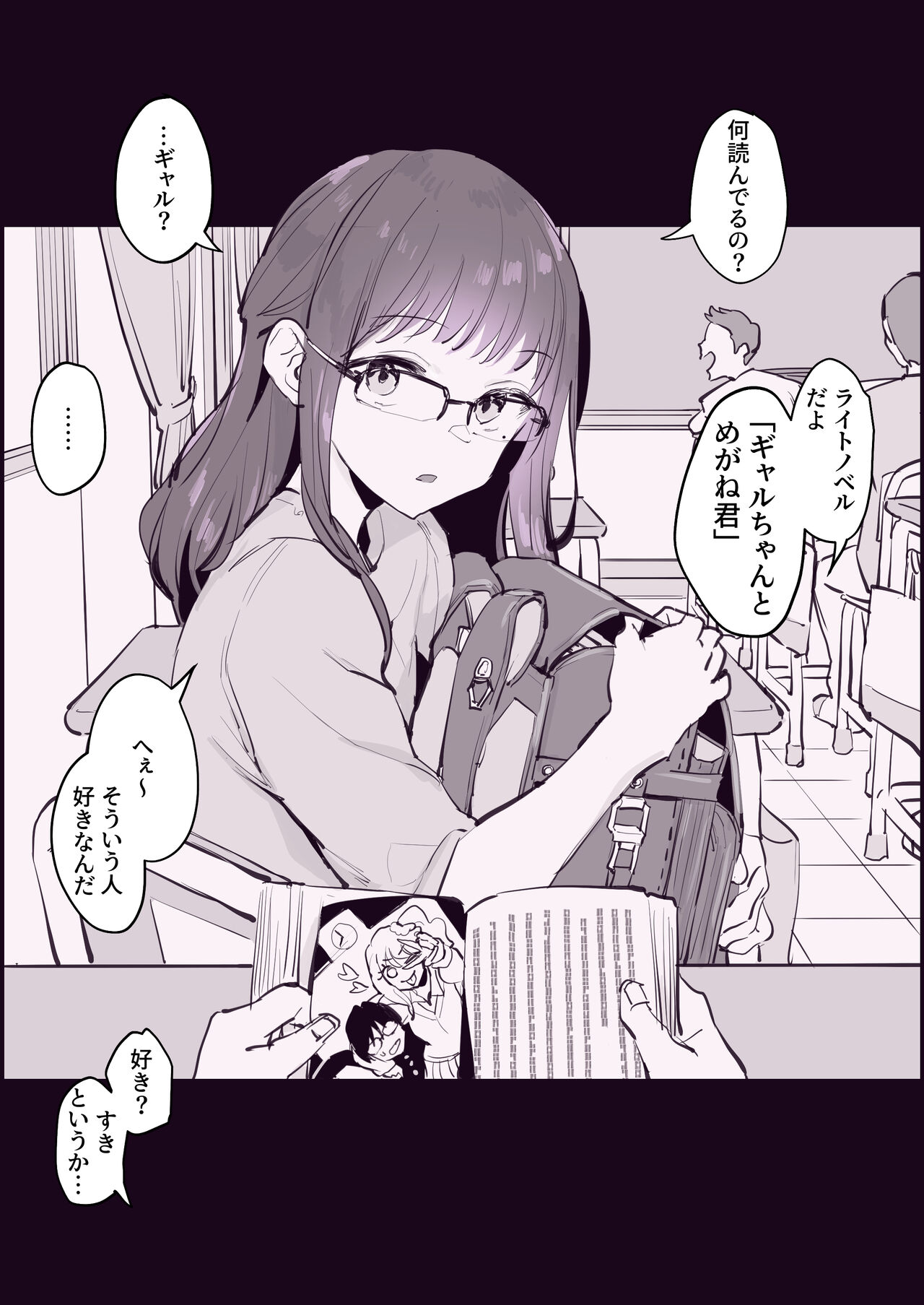 Gal ni Natta Doukyuusei manga cover