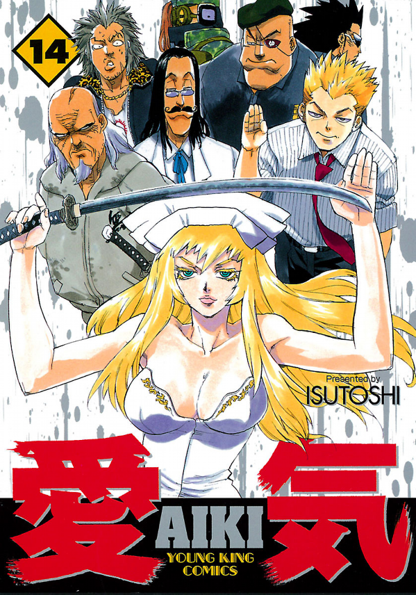 Aiki manga cover