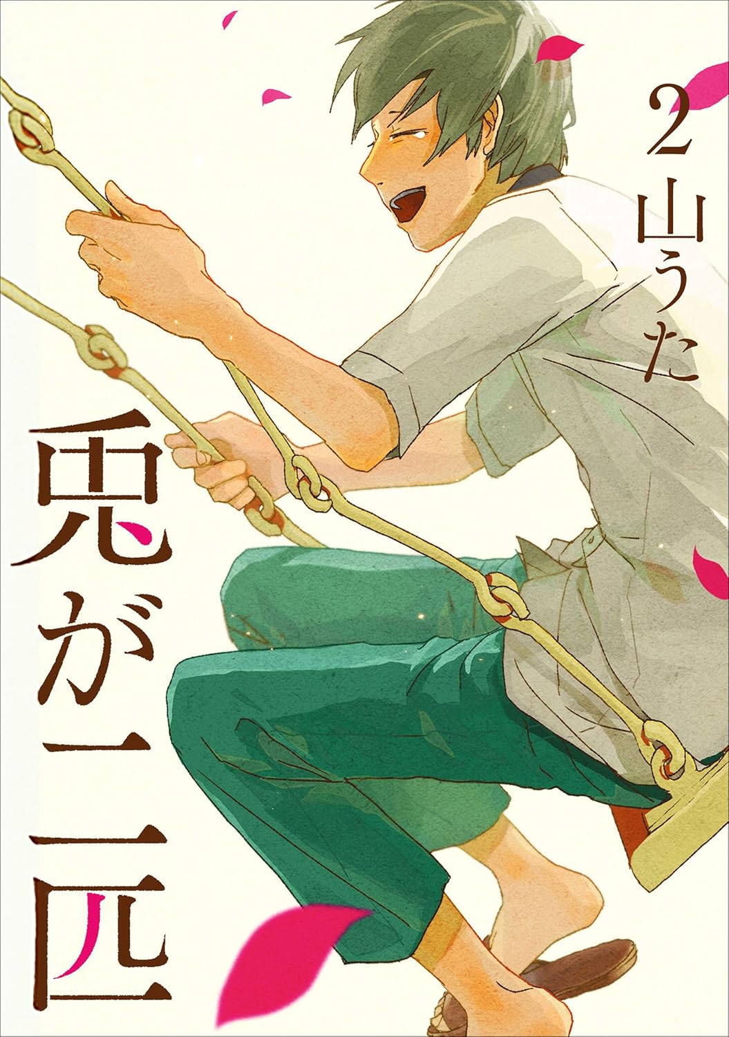 Usagi ga Nihiki manga cover