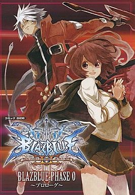 BlazBlue - Phase 0 ~Prologue~ manga cover