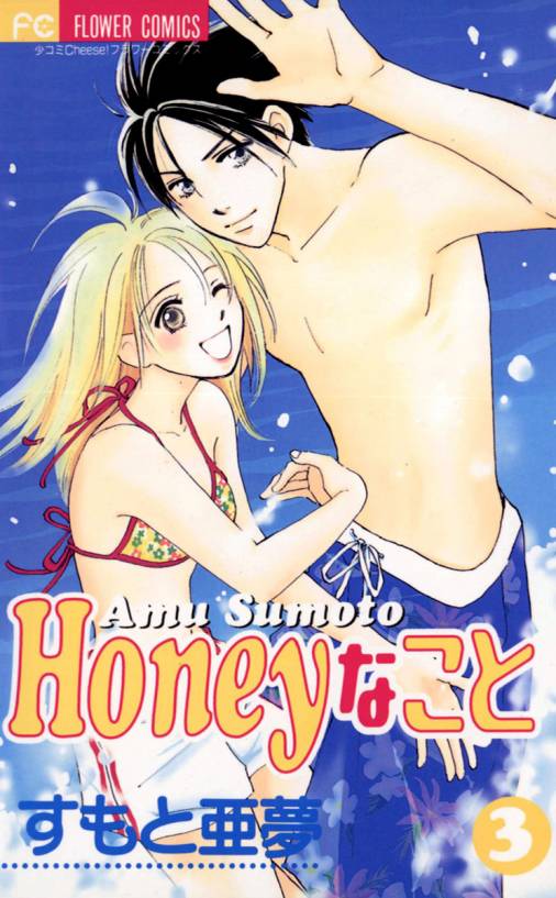 Honey na Koto manga cover