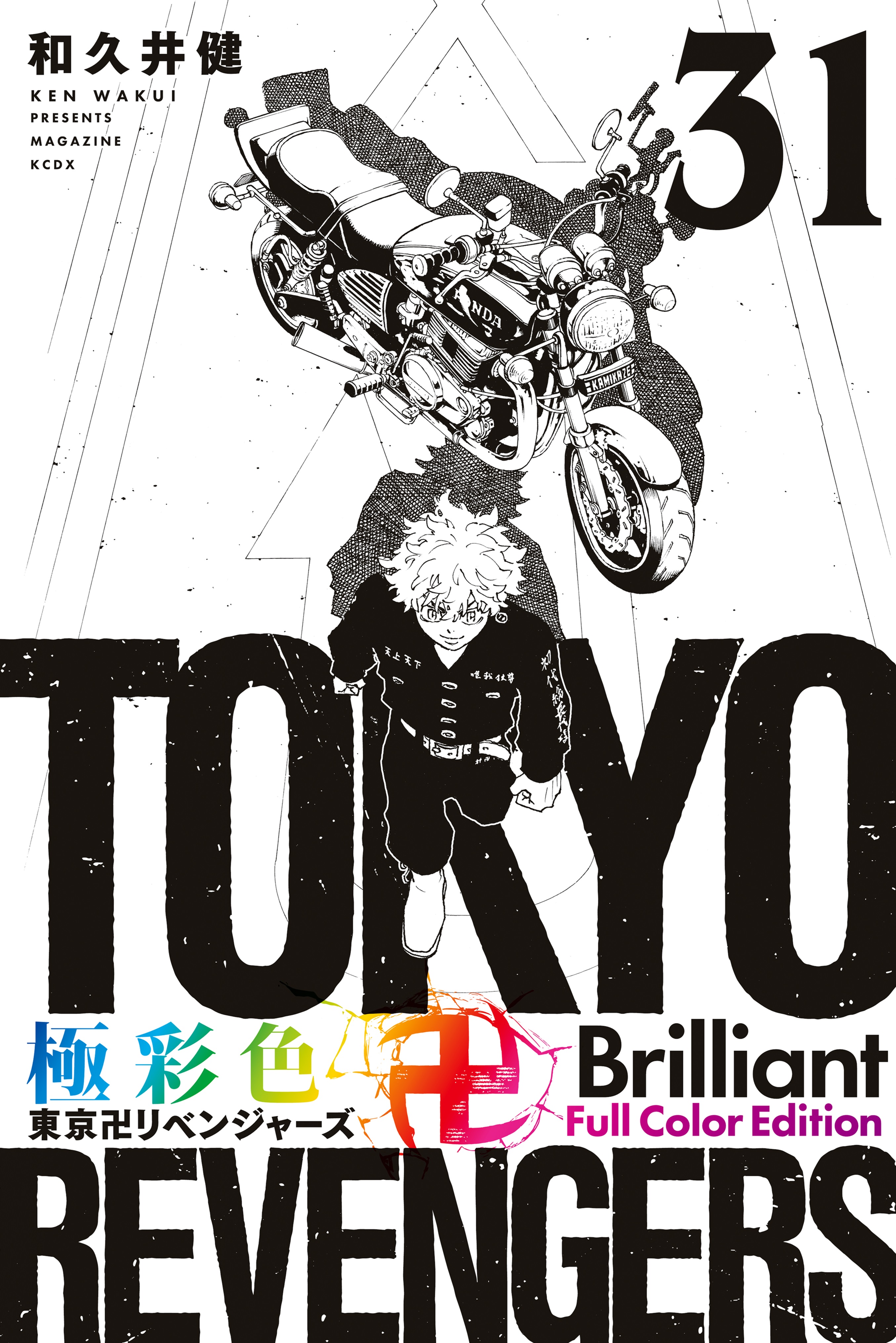 Tokyo Revengers (Official Colored) manga cover