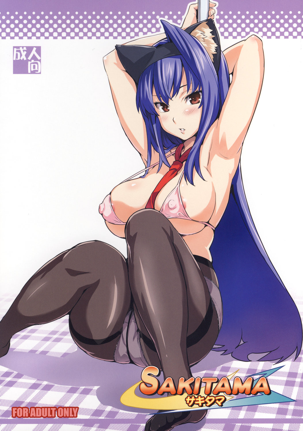 Arcana Heart - Sakitama (Doujinshi) manga cover