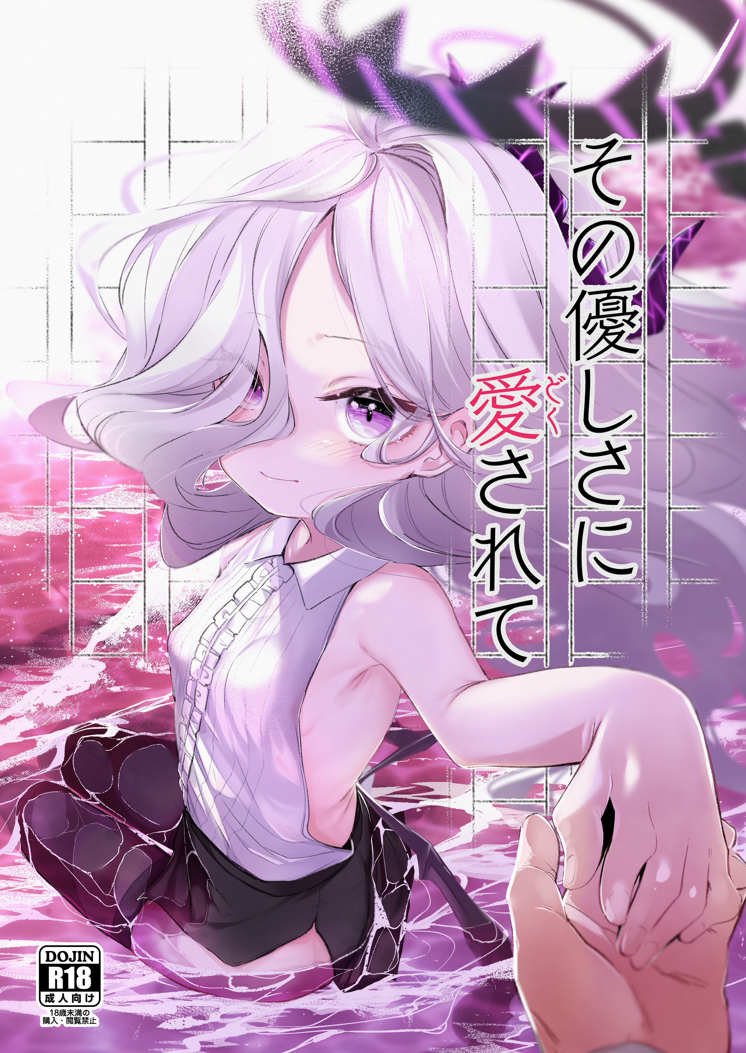 Blue Archive - I Was Enchanted by Your Kindness manga cover