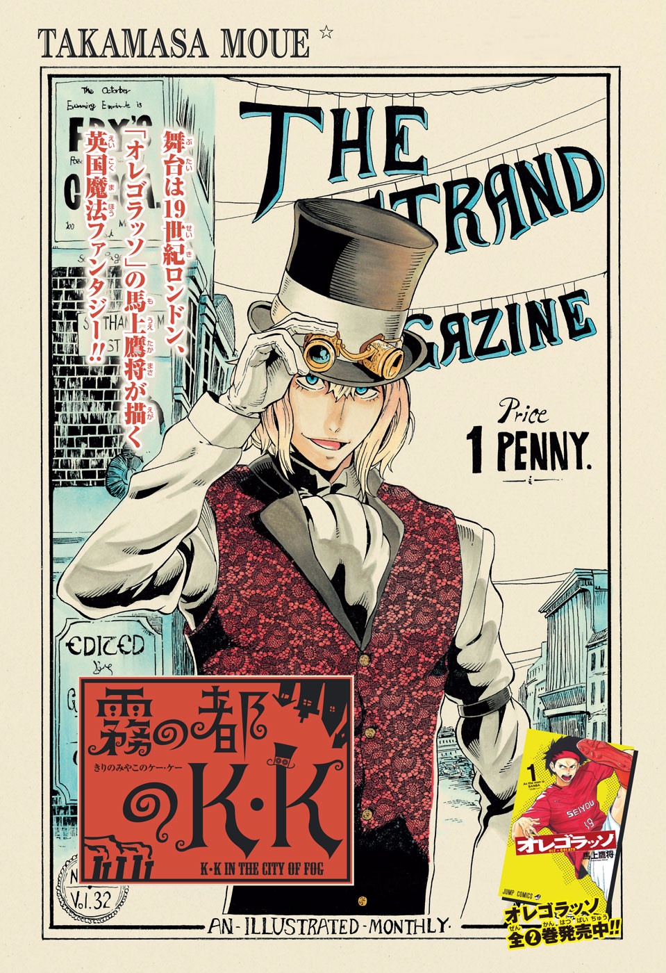 Kiri no Miyako no K•K manga cover