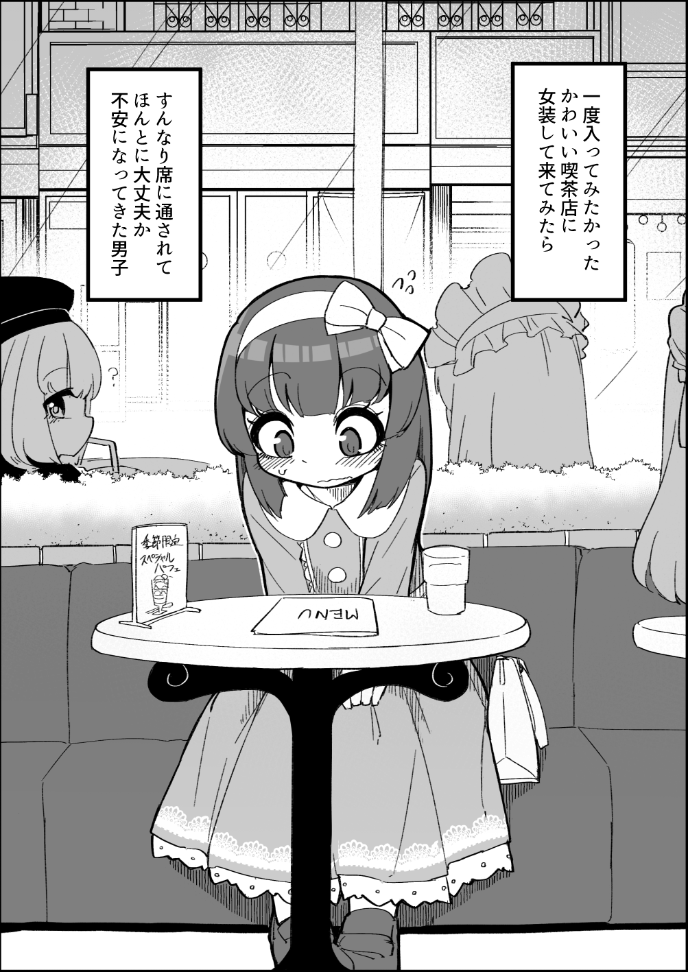 Tsunderu Josou Danshi manga cover