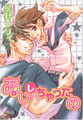 I Fell in Love with You manga cover