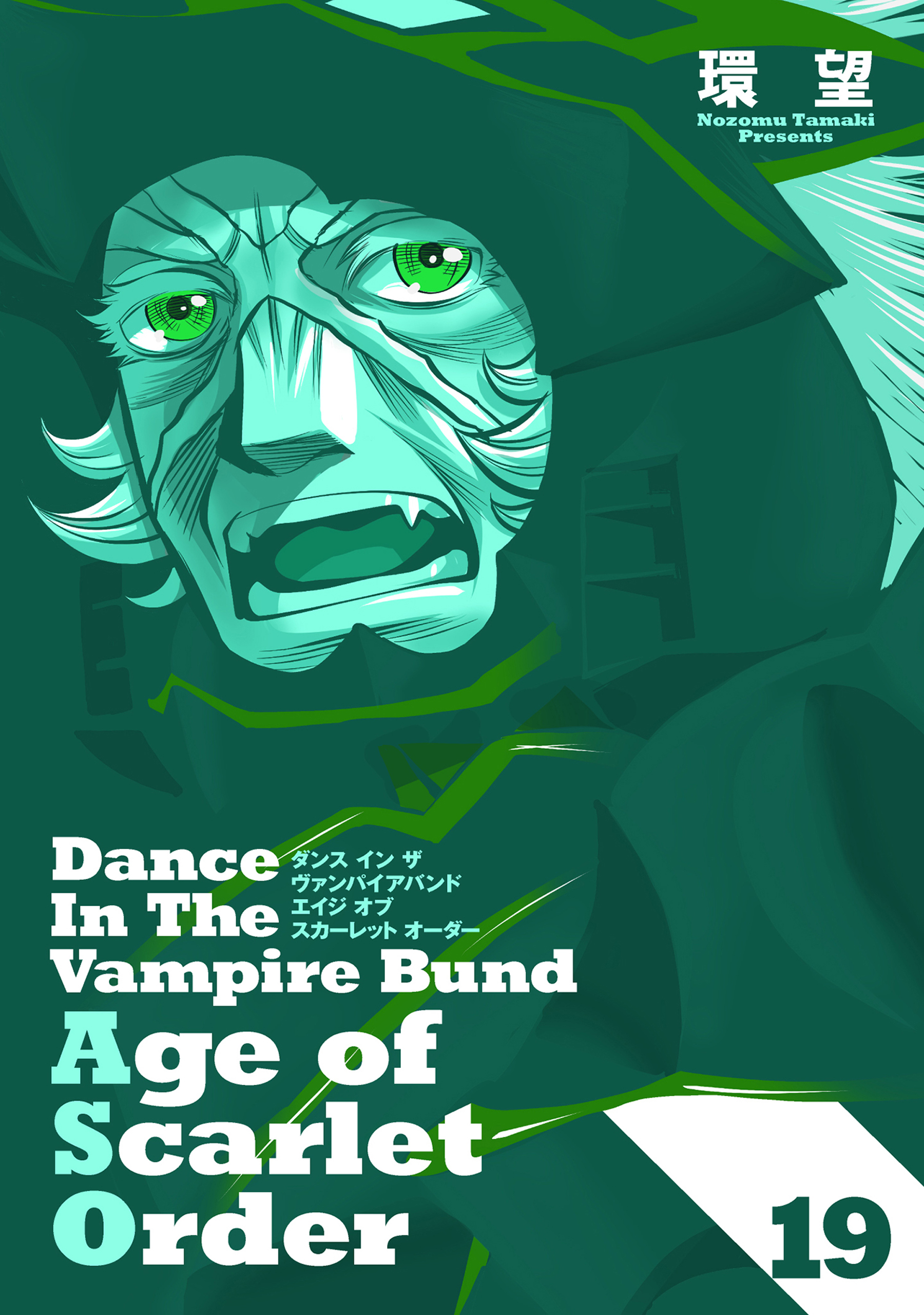 Dance in the Vampire Bund A.S.O. manga cover