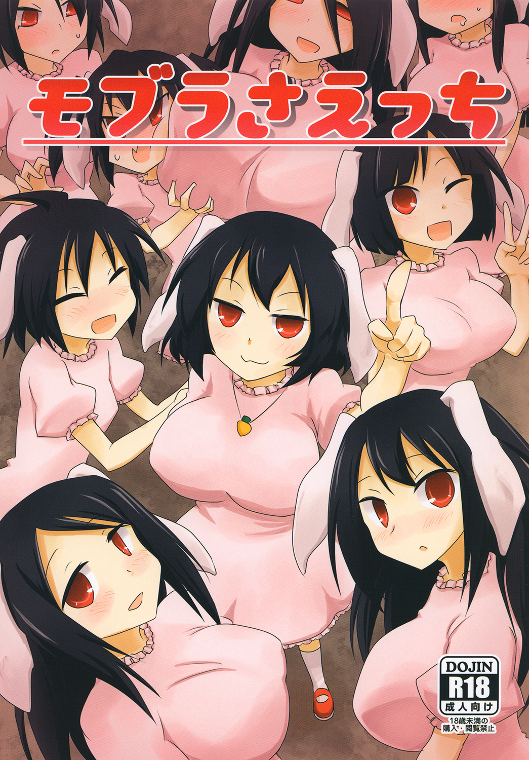 Touhou - Mob Rabbit Ecchi (Doujinshi) manga cover