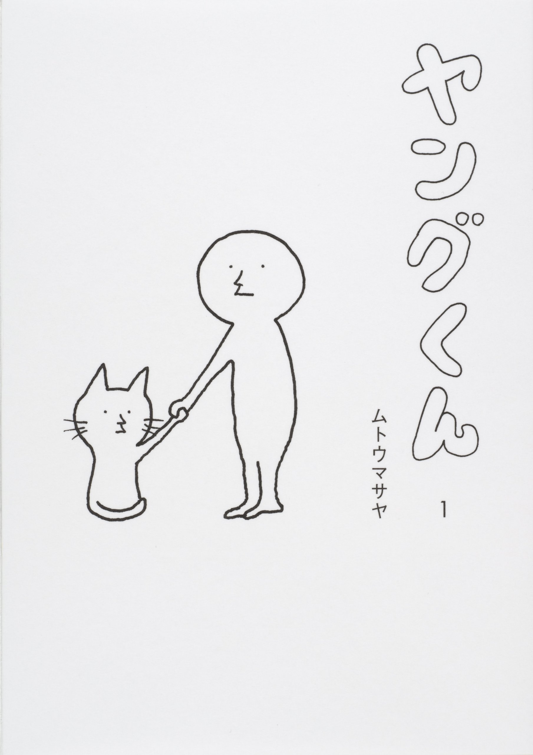 Young-kun manga cover