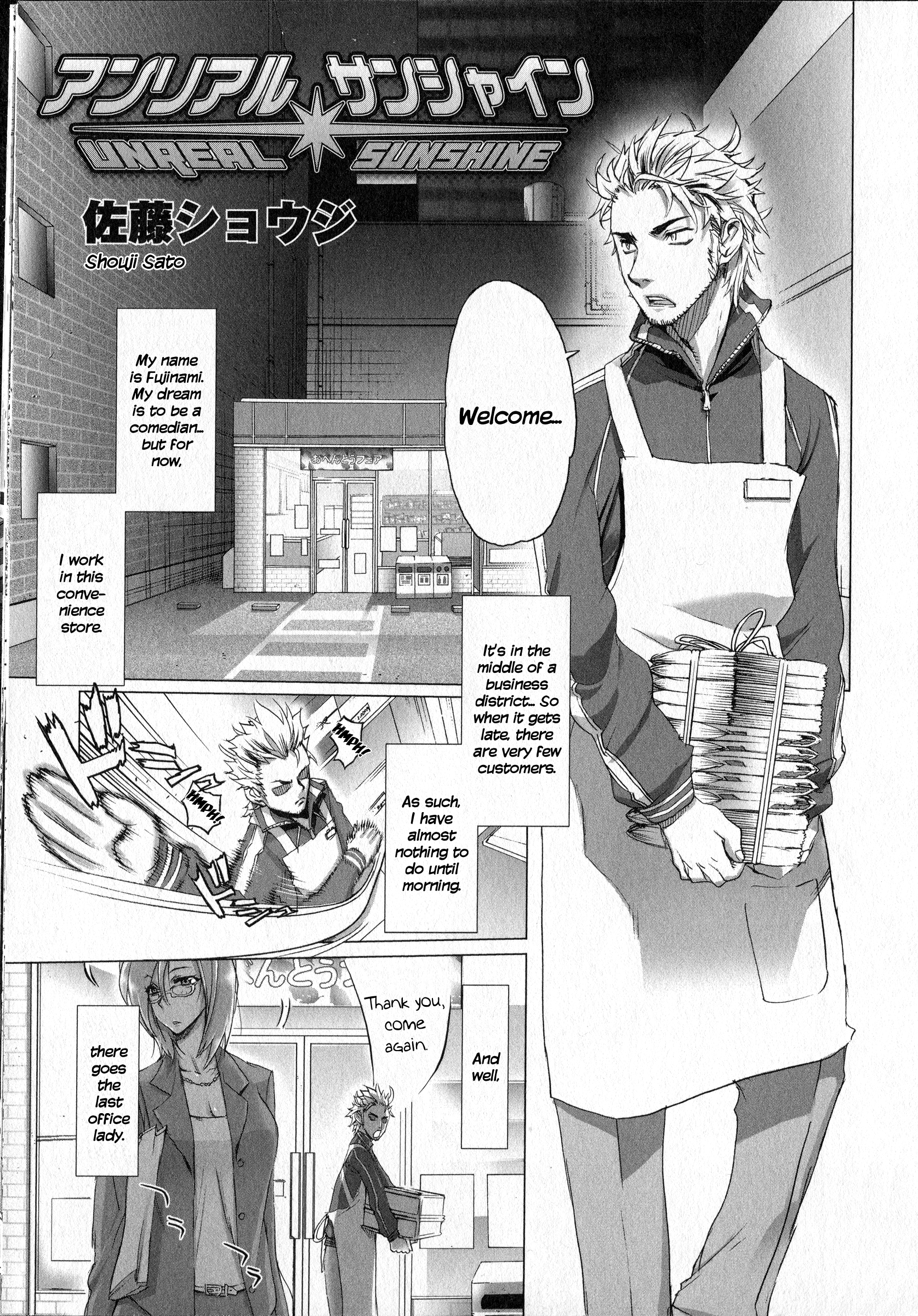 Unreal Sunshine manga cover