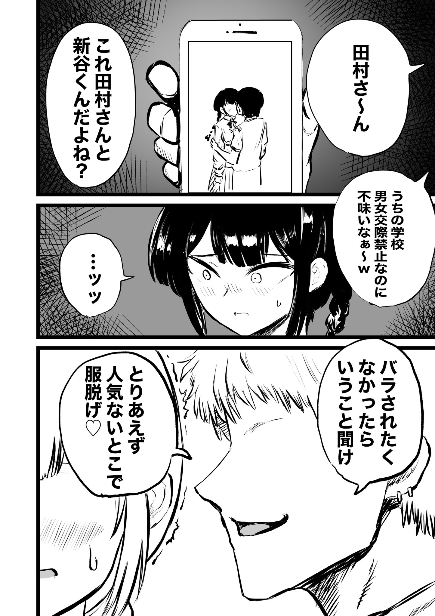 A Yankee Who Happily NTRs a Beautiful Girl manga cover
