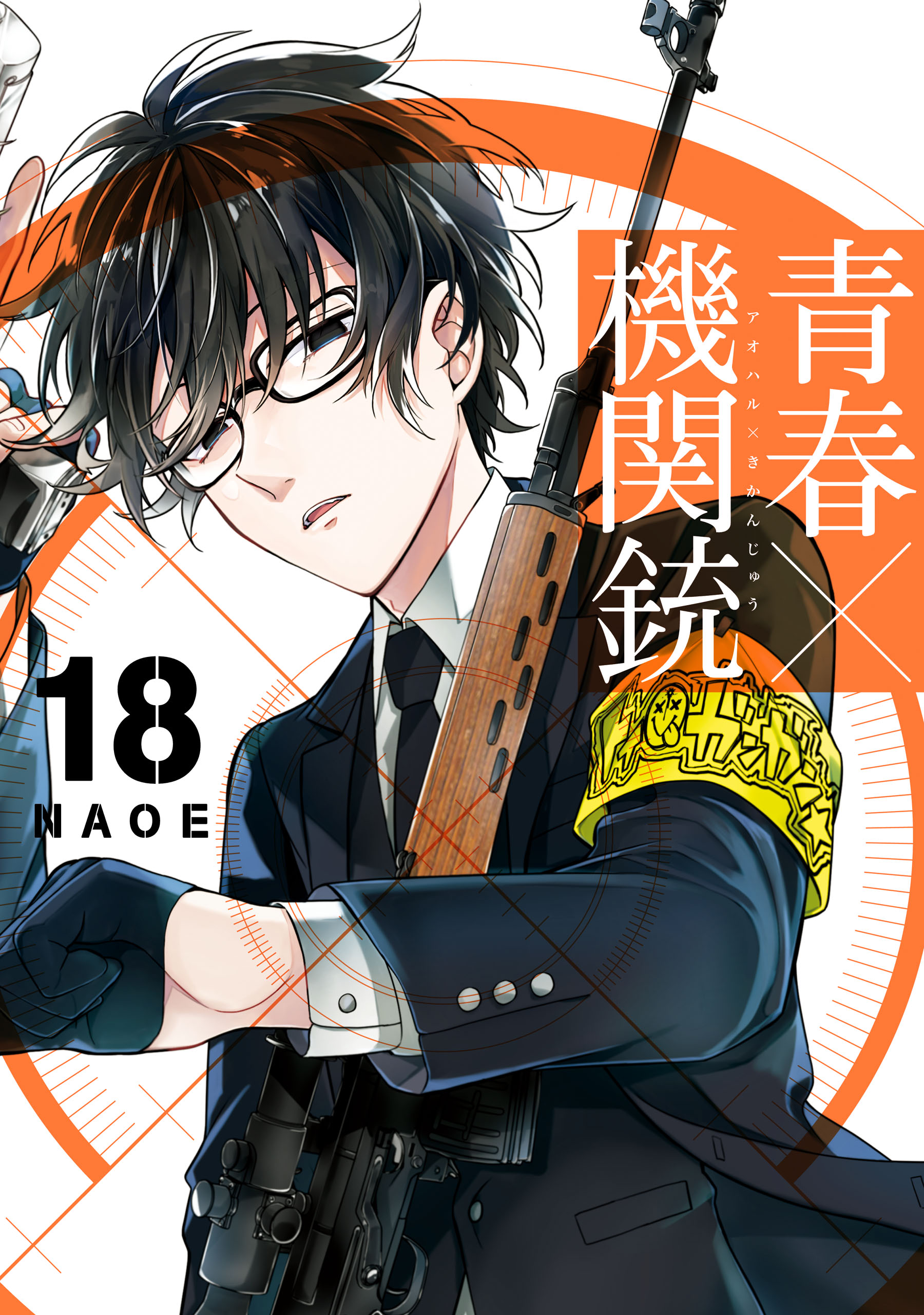 Aoharu x Kikanjuu manga cover