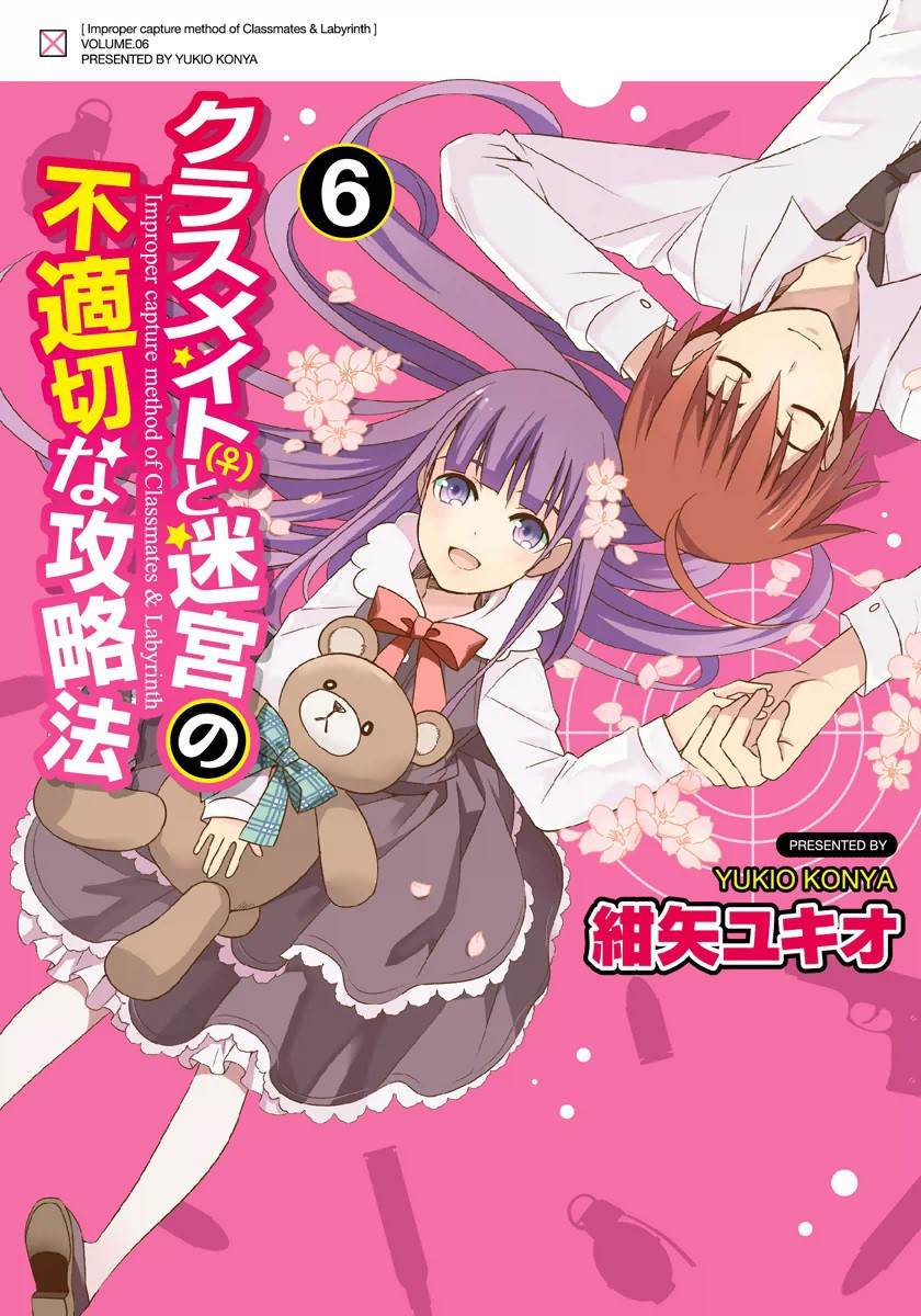 Classmate (♀) to Meikyuu no Futekisetsu na Kouryakuhou manga cover