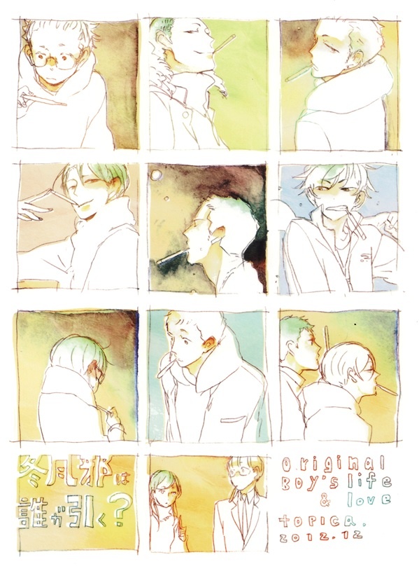 Imamade, Korekara manga cover