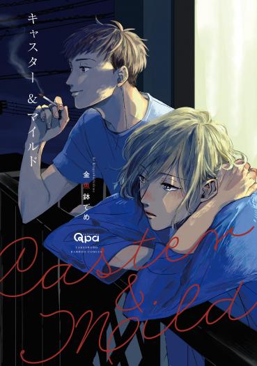 Caster & Mild manga cover