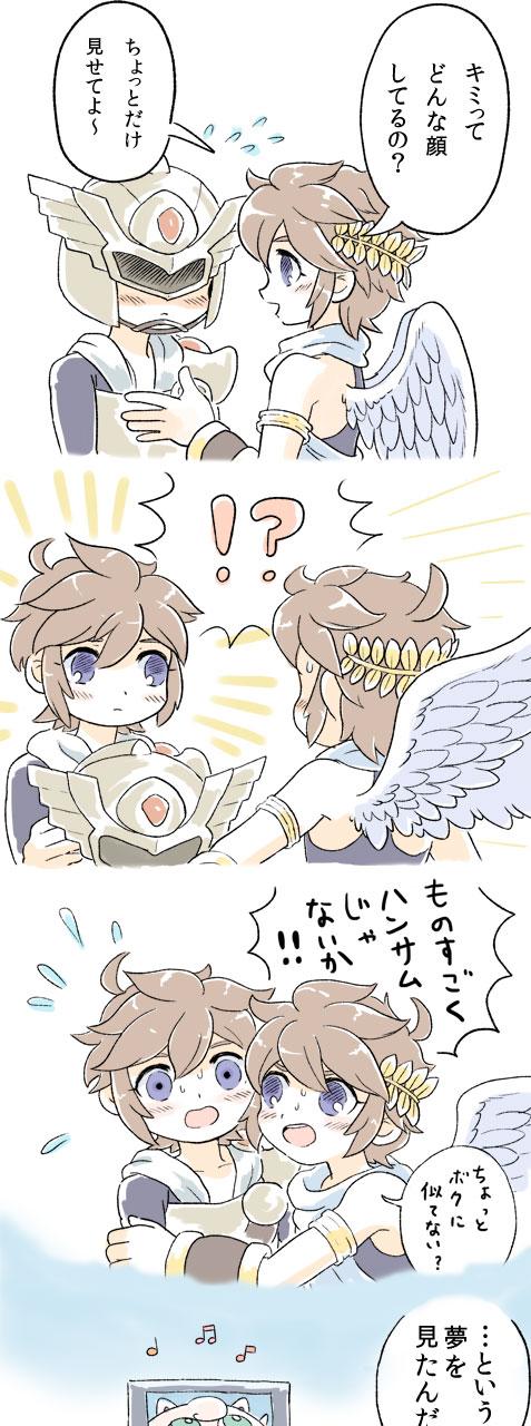 Kid Icarus - Fighter-kun (Doujinshi) manga cover