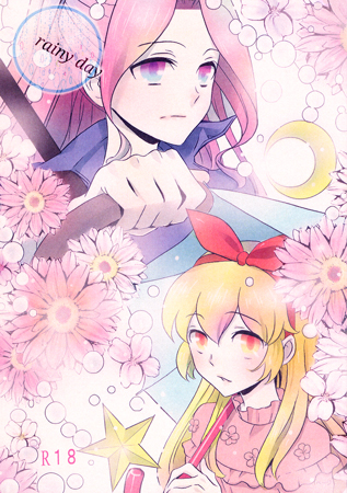 Aikatsu! - rainy day (Doujinshi) manga cover