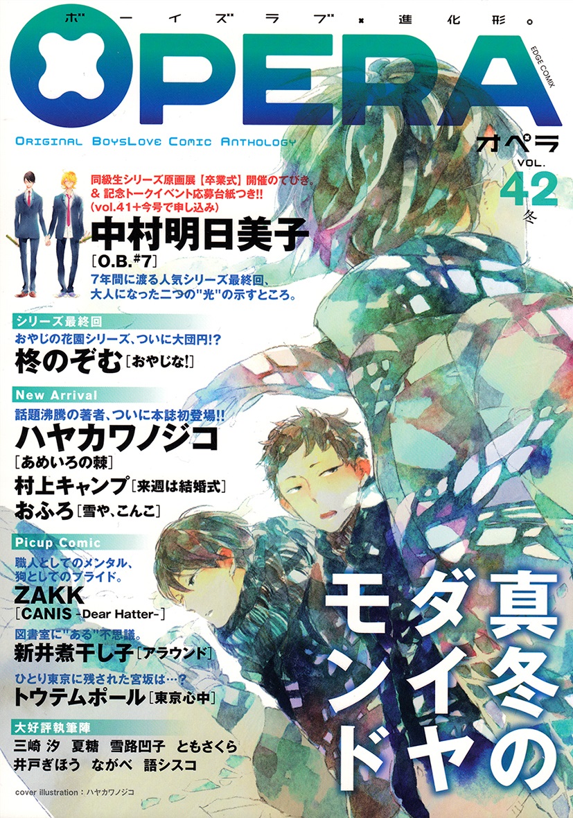 Ameiro no Toge manga cover