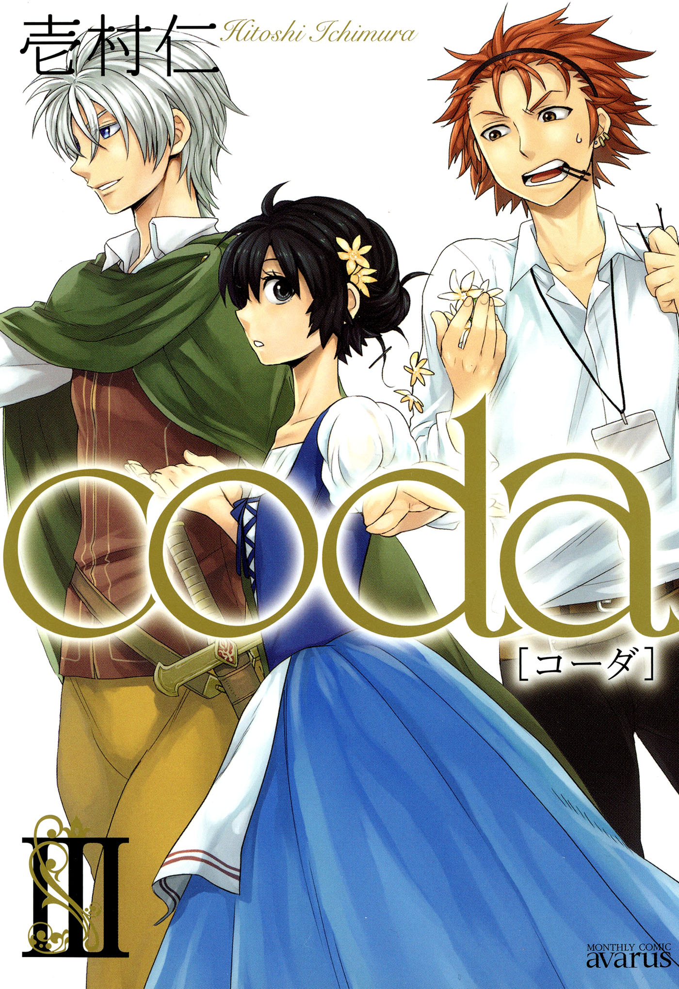 coda manga cover