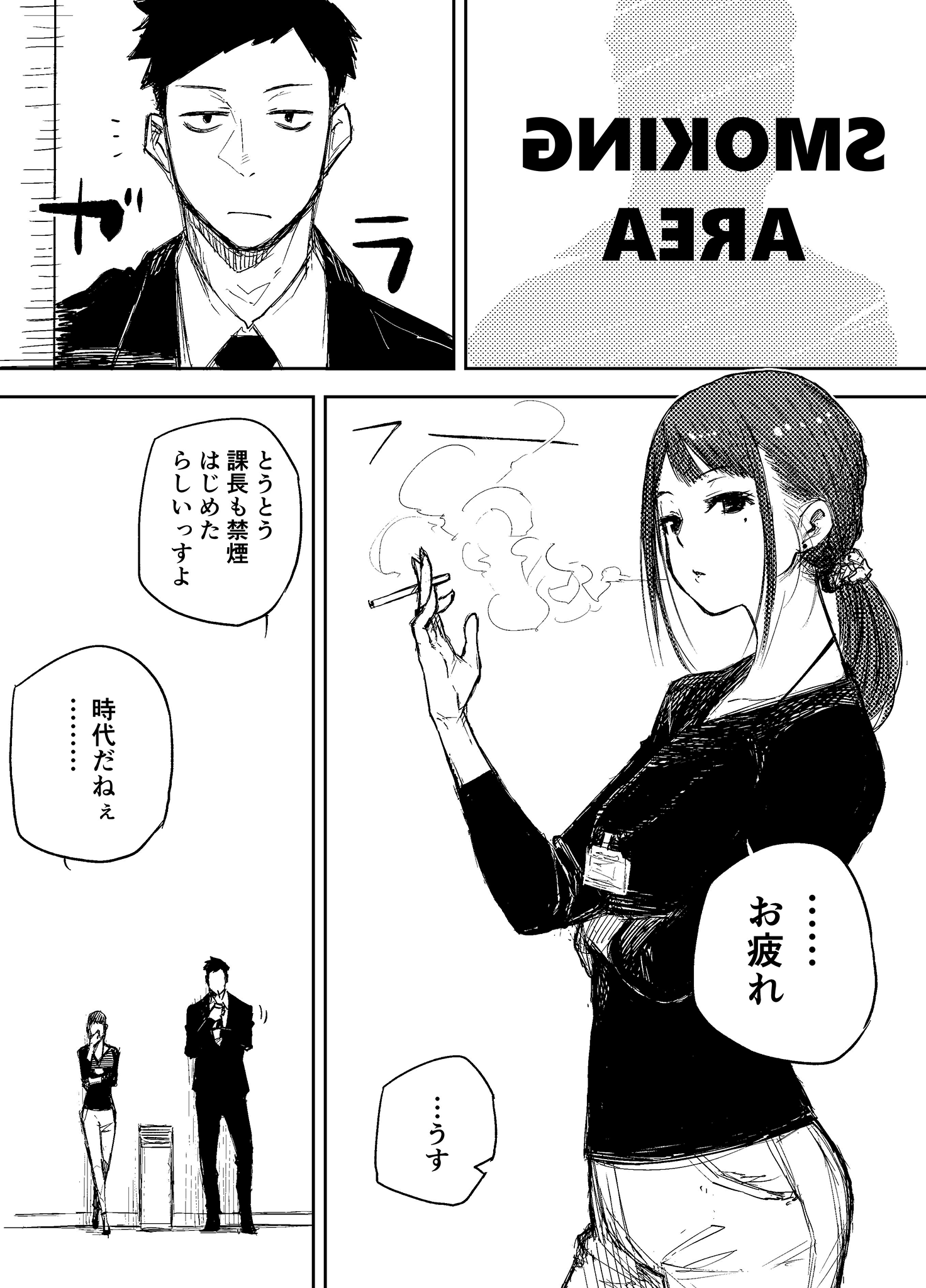 Ore ga Tobacco wo Yamenai Riyuu manga cover