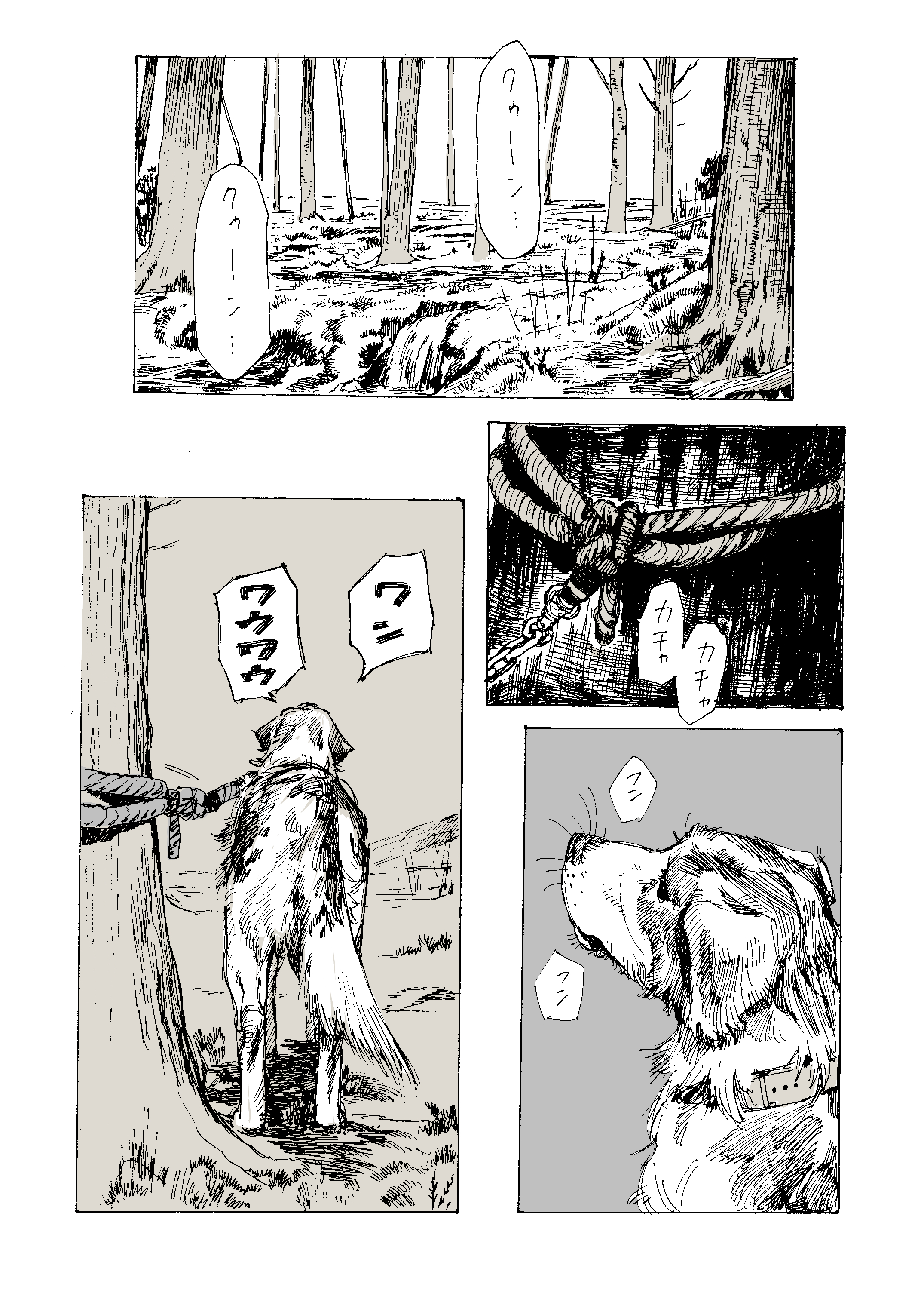 Somewhere Out There... manga cover
