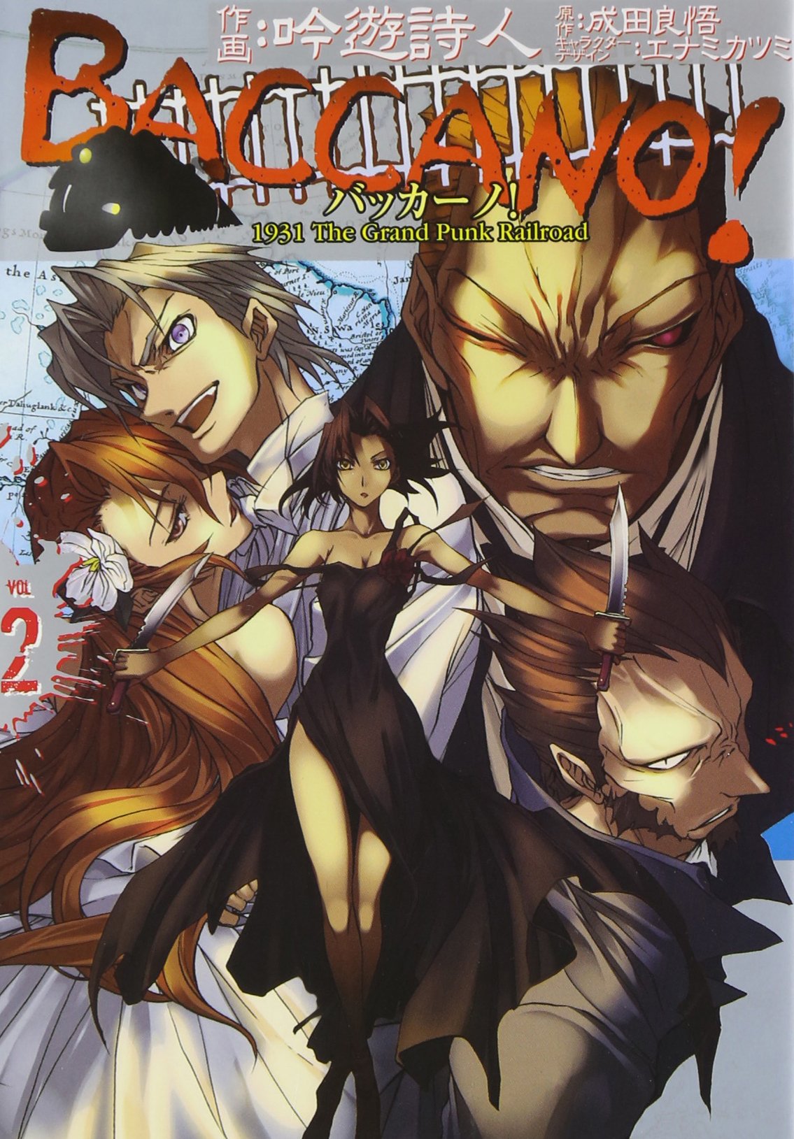 Baccano! 1931 The Grand Punk Railroad manga cover
