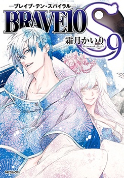 Brave 10 S manga cover