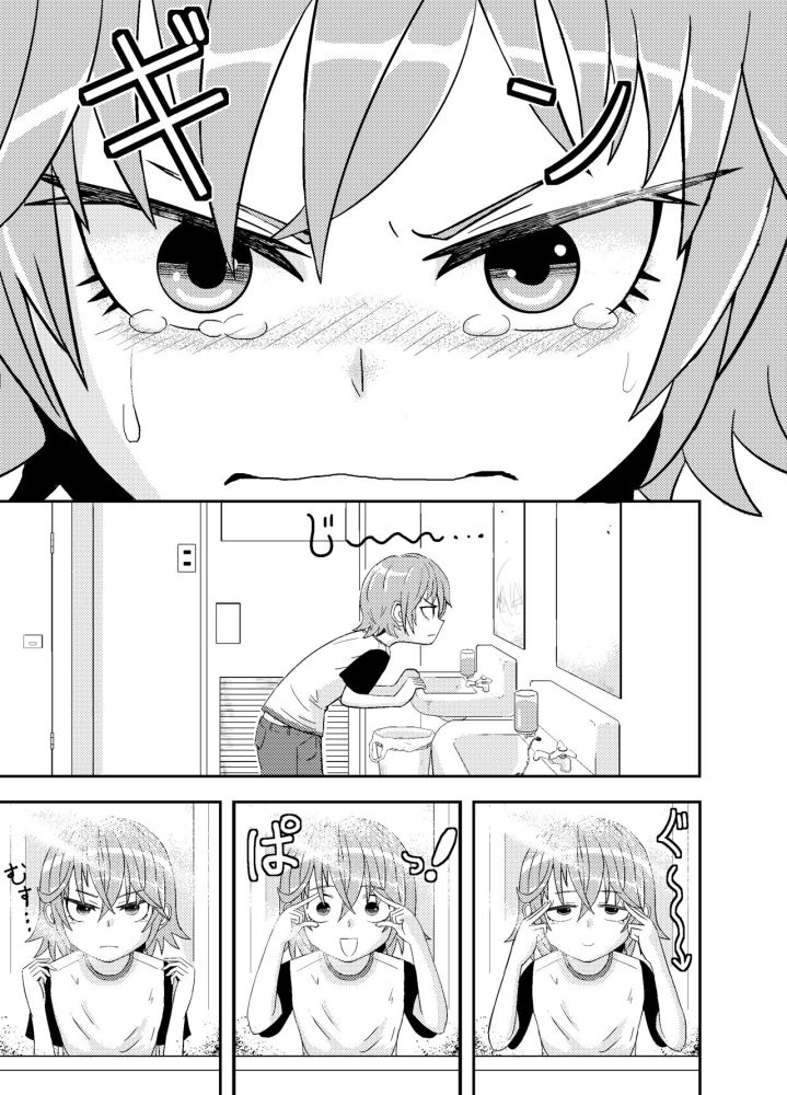 Metsuki-chan manga cover