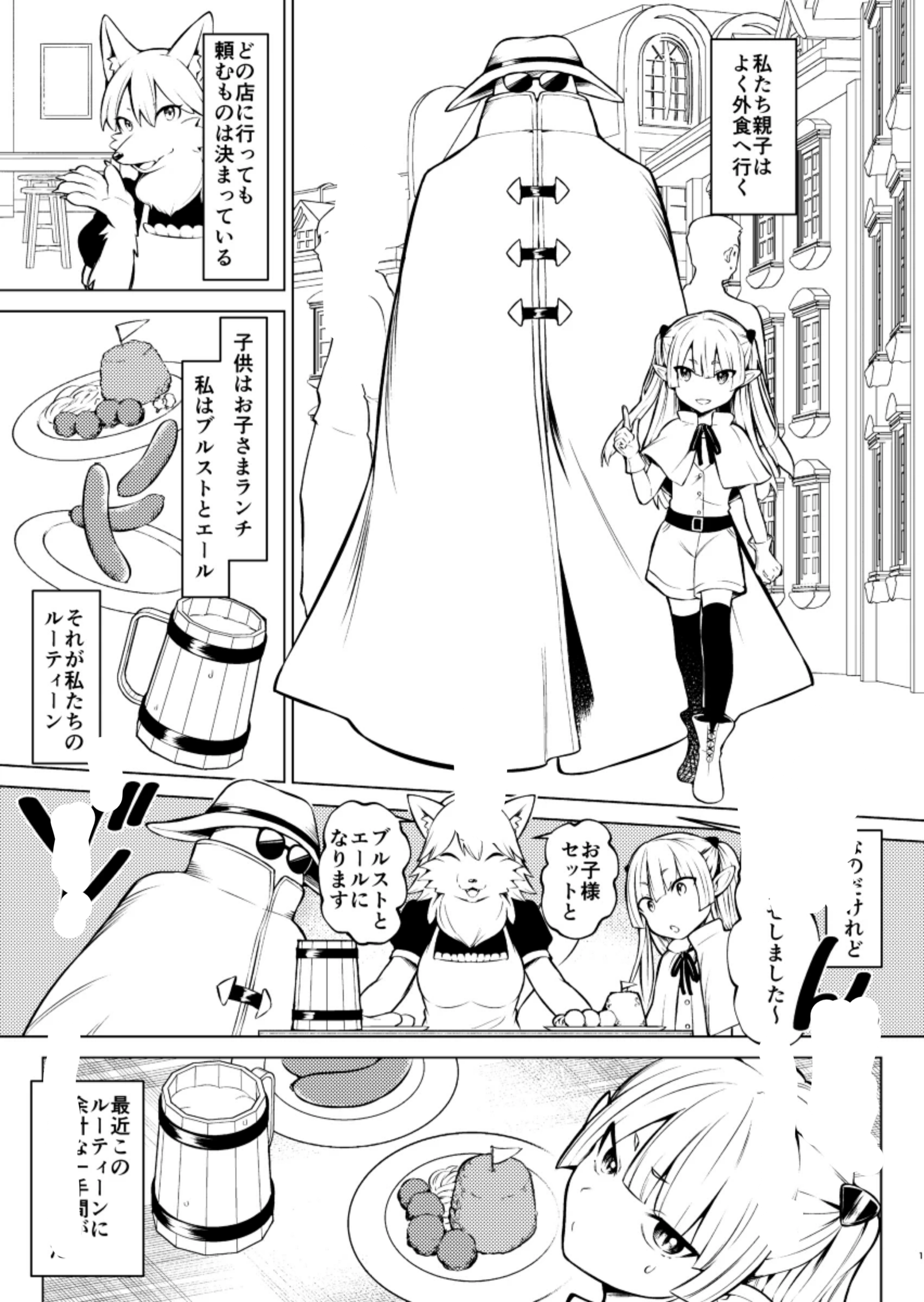 Oko-sama Lunch Identity manga cover