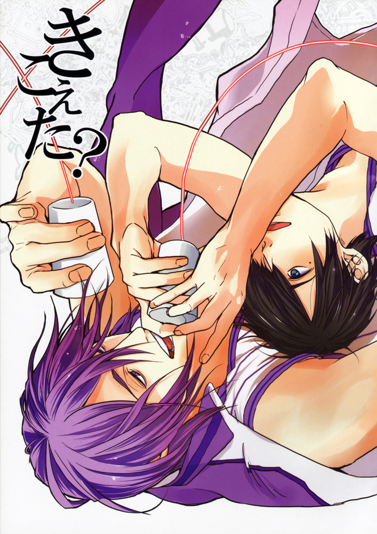 Kuroko no Basket - Did You Hear? (Doujinshi) manga cover