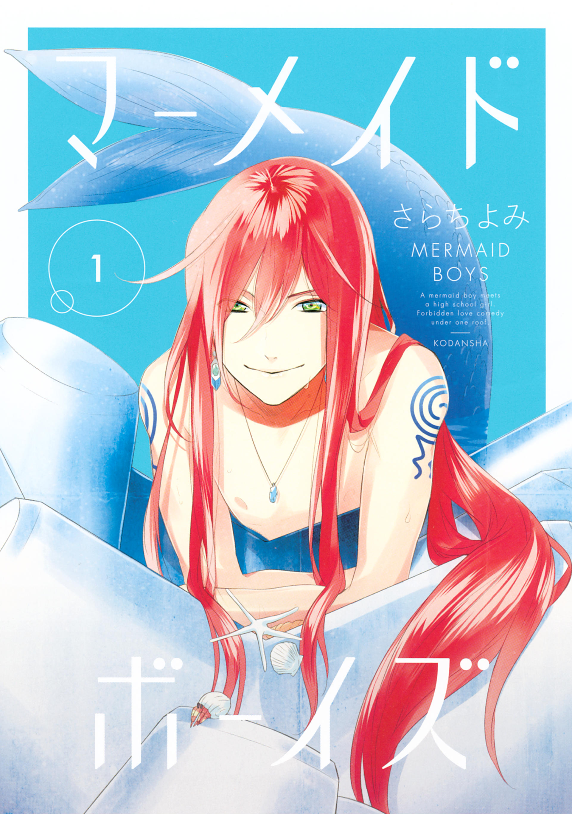 Mermaid Boys manga cover